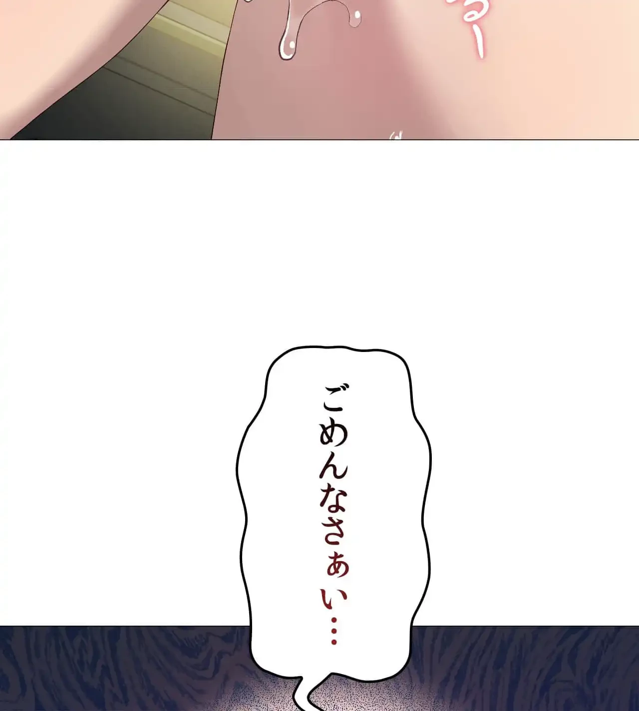 性長無限大！俺のレベルアップ計画 第11話 - 122