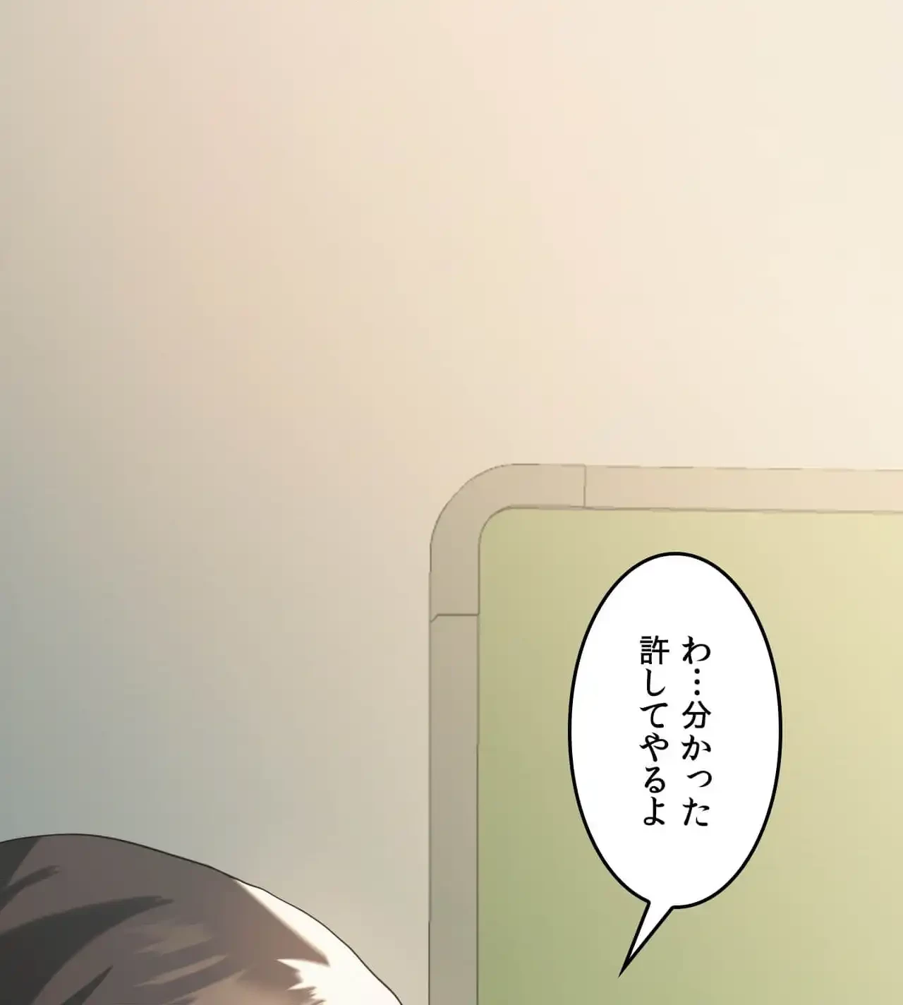 性長無限大！俺のレベルアップ計画 第11話 - 131