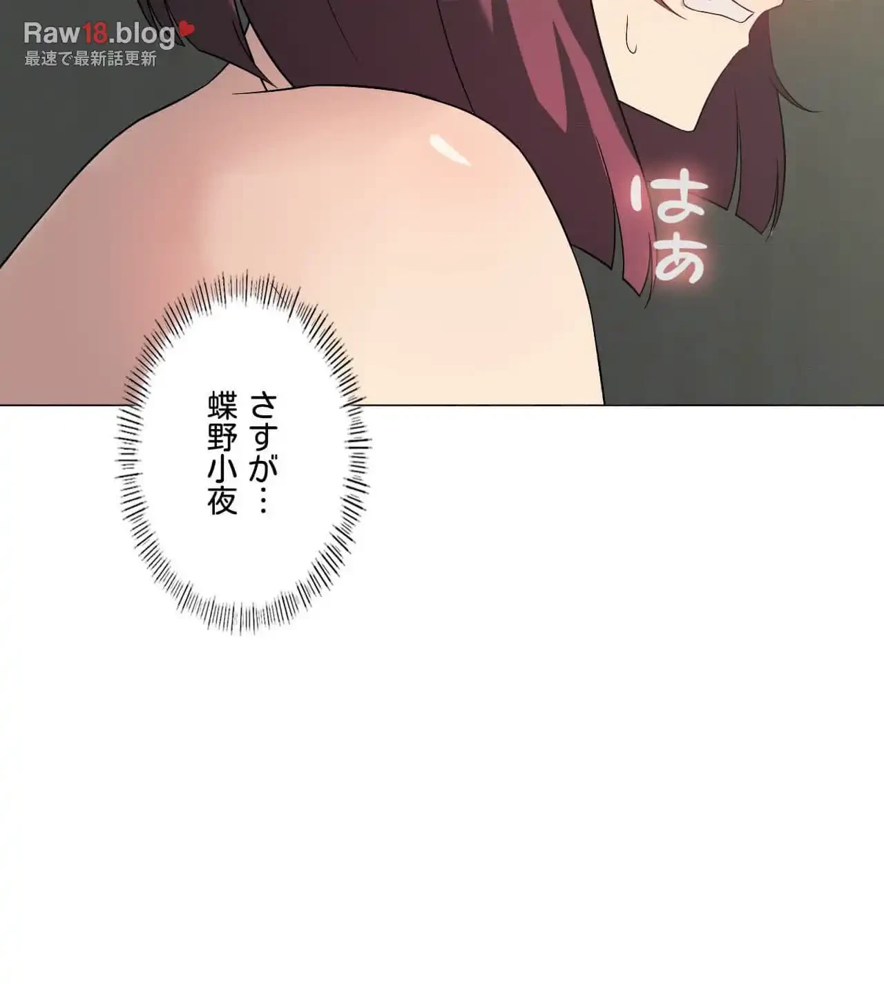 性長無限大！俺のレベルアップ計画 第11話 - 133