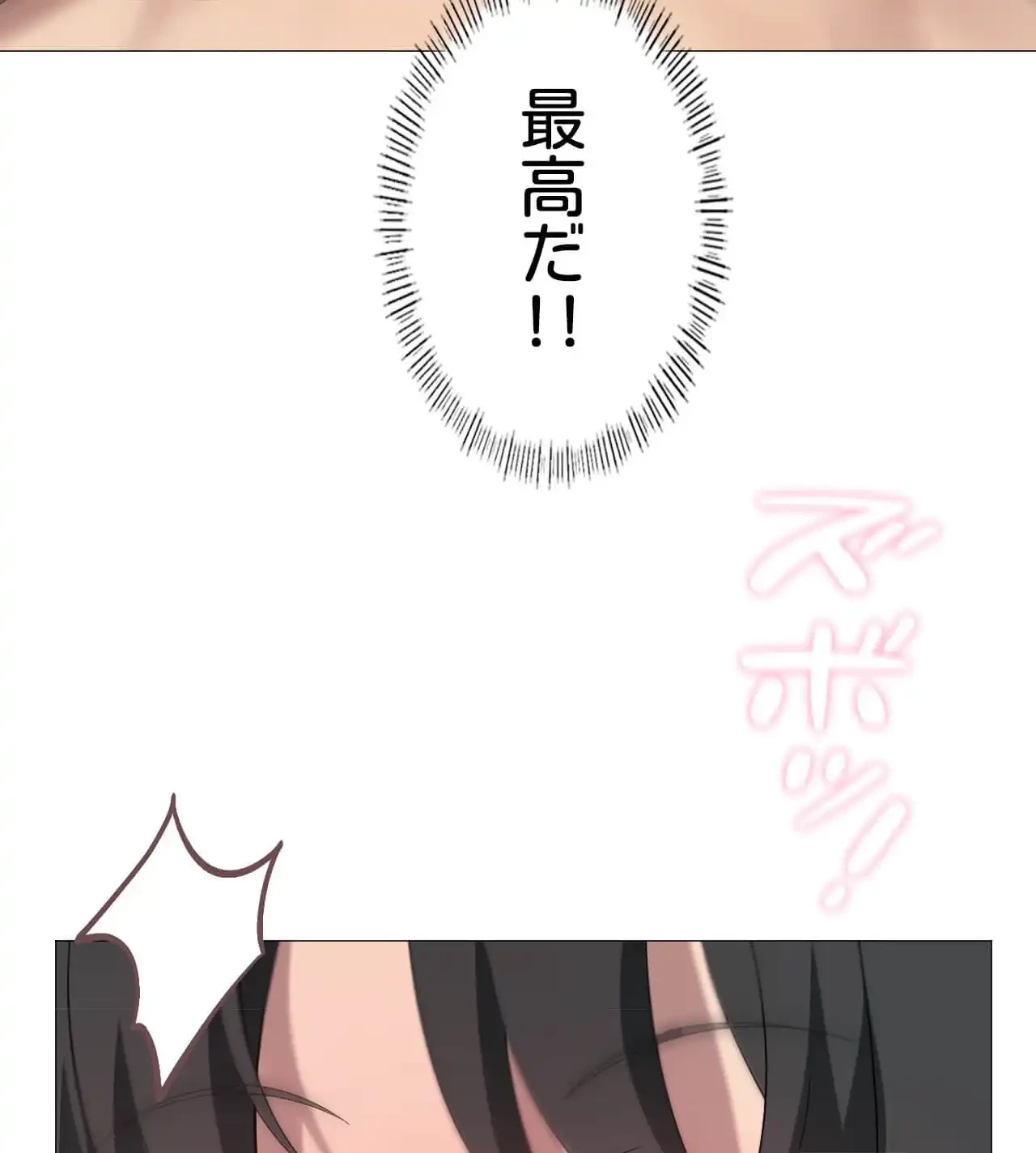 性長無限大！俺のレベルアップ計画 第11話 - 138