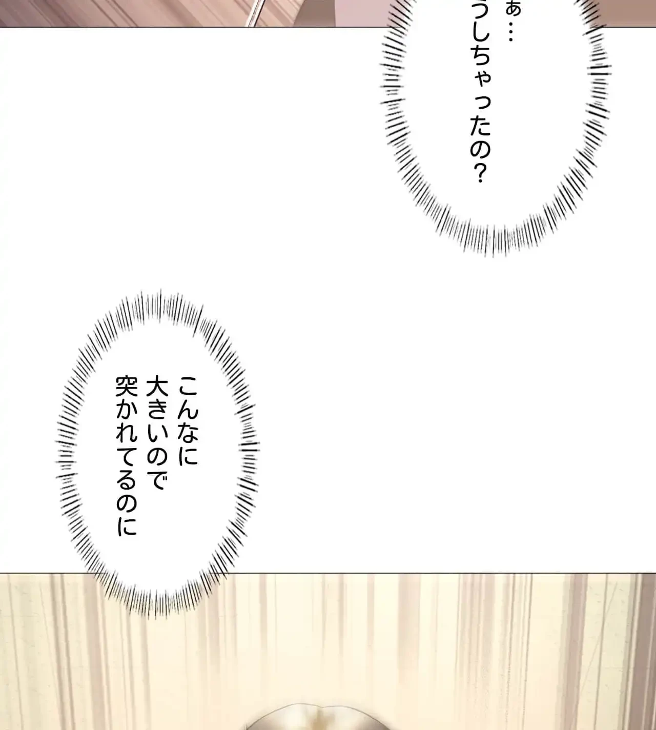 性長無限大！俺のレベルアップ計画 第11話 - 143