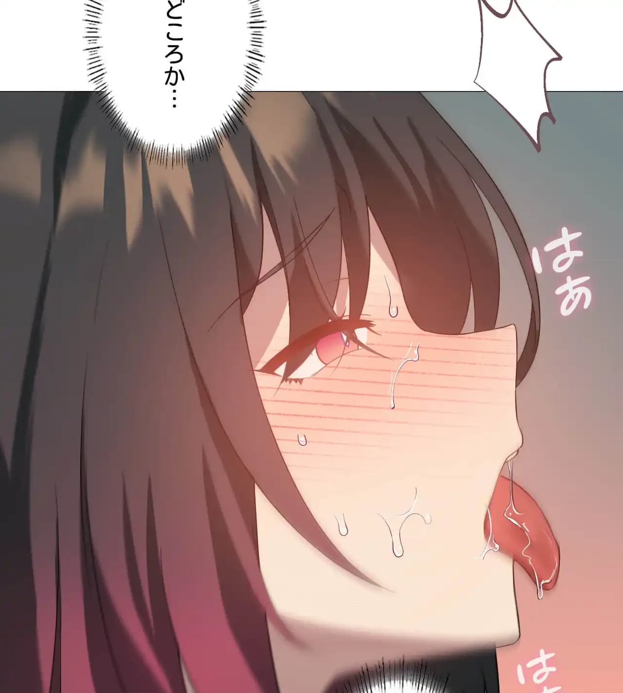 性長無限大！俺のレベルアップ計画 第11話 - 146