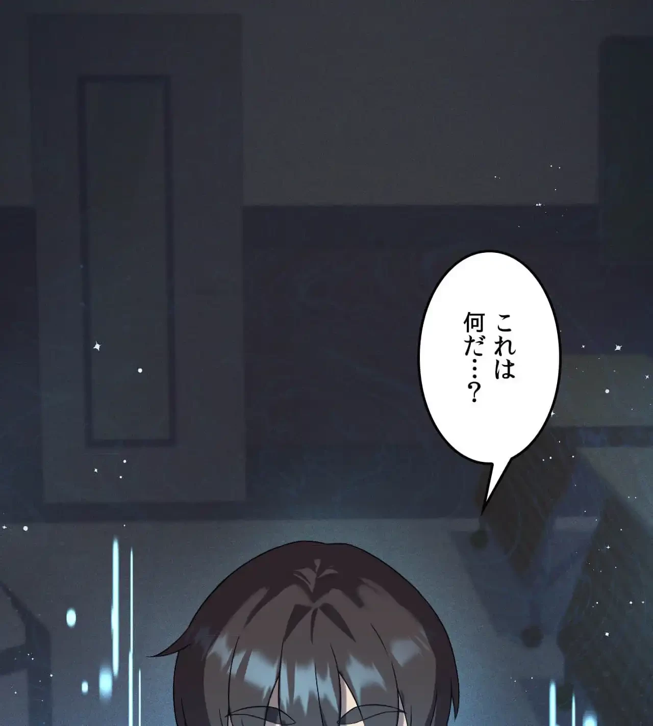 性長無限大！俺のレベルアップ計画 第11話 - 152