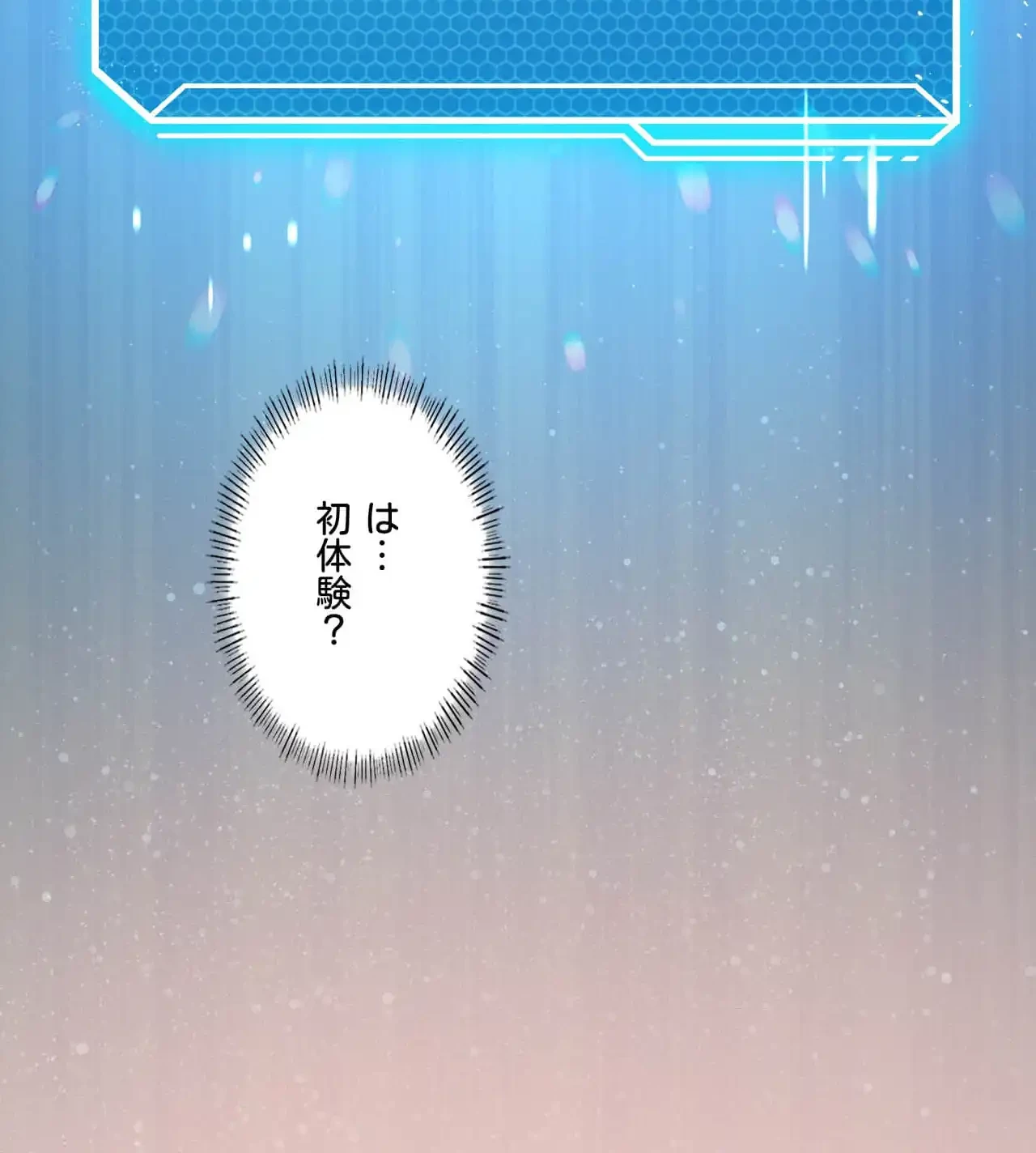 性長無限大！俺のレベルアップ計画 第11話 - 155