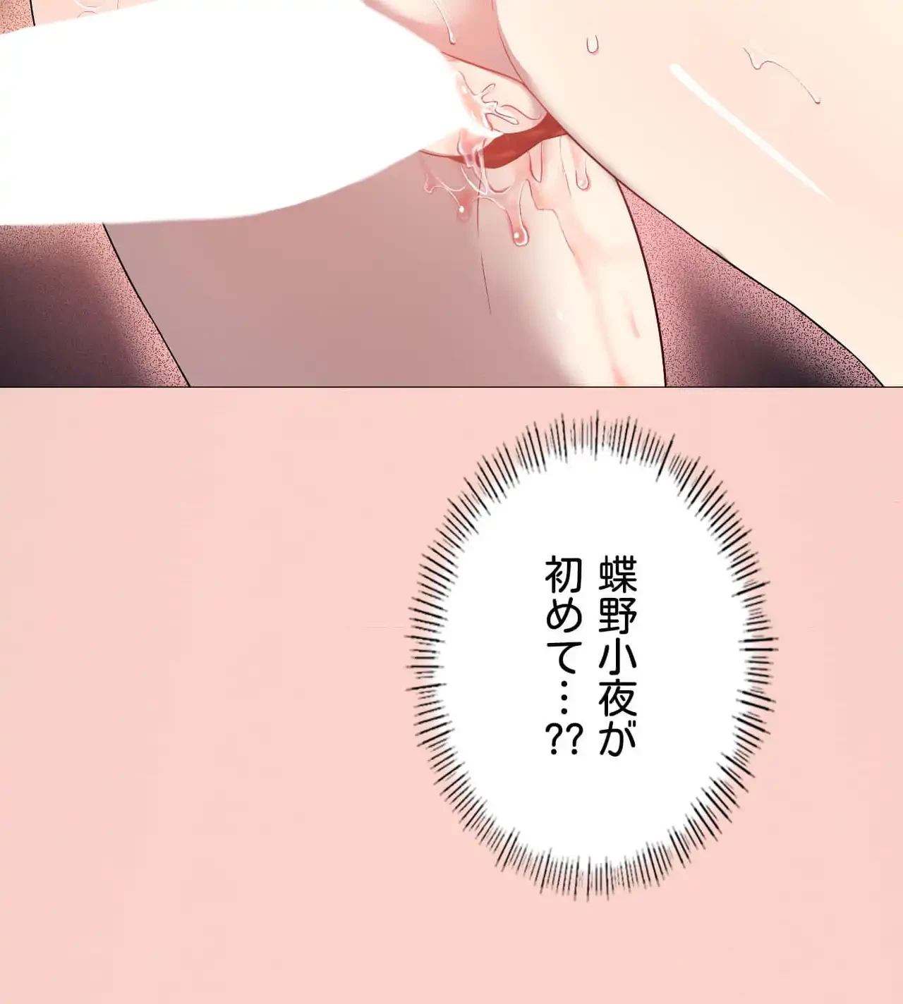 性長無限大！俺のレベルアップ計画 第11話 - 157