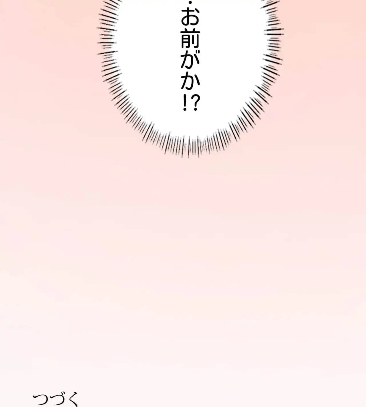 性長無限大！俺のレベルアップ計画 第11話 - 160