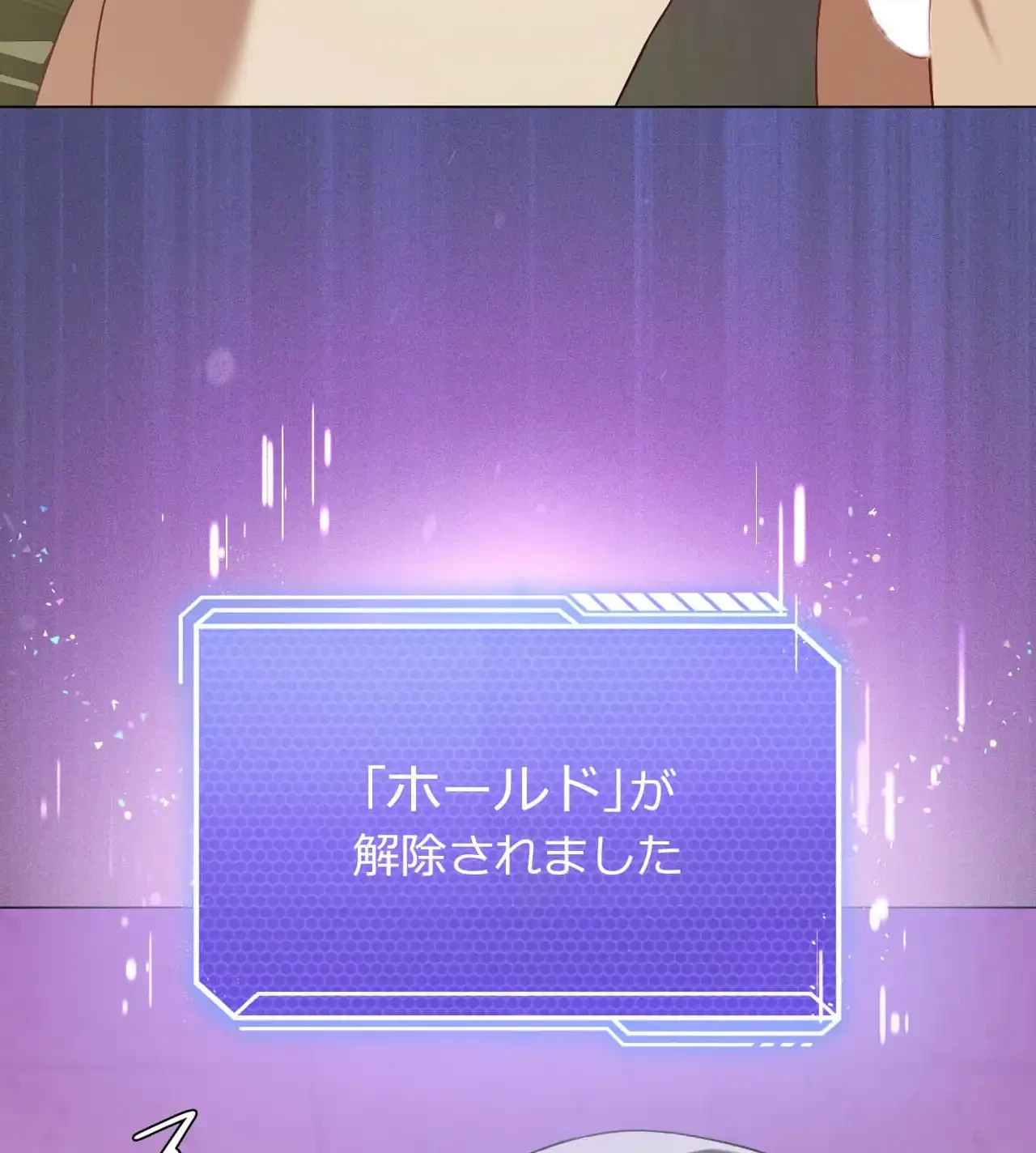 性長無限大！俺のレベルアップ計画 第12話 - 22