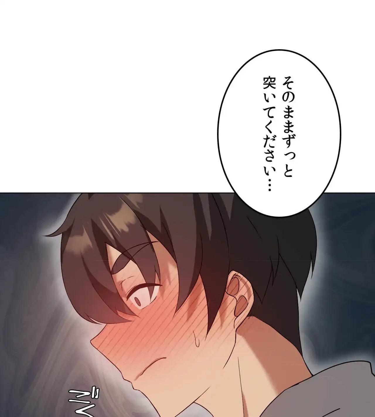 性長無限大！俺のレベルアップ計画 第12話 - 50