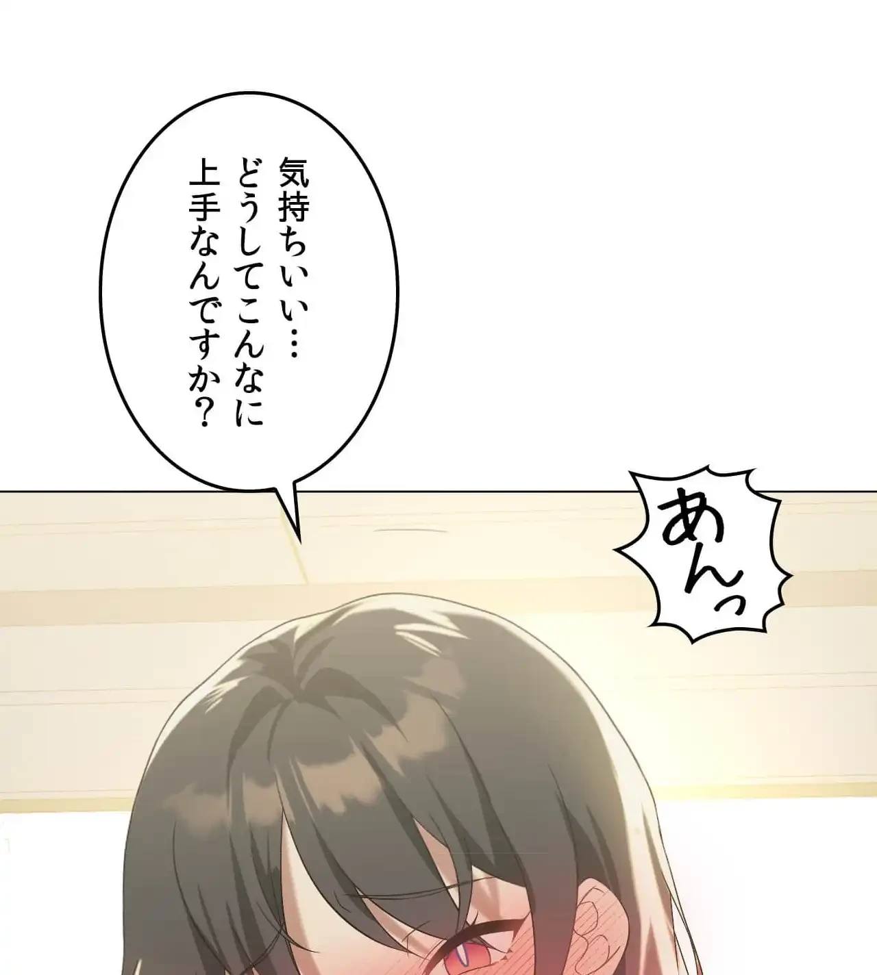 性長無限大！俺のレベルアップ計画 第12話 - 118