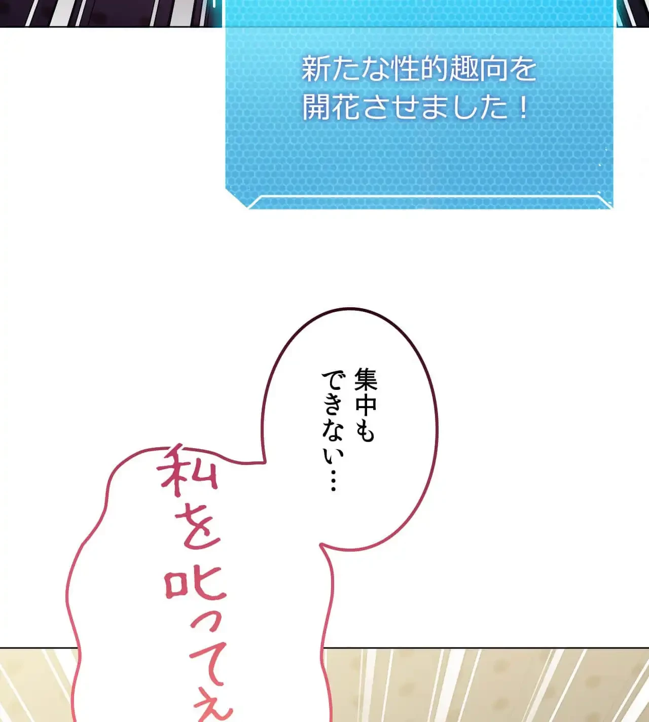 性長無限大！俺のレベルアップ計画 第12話 - 138