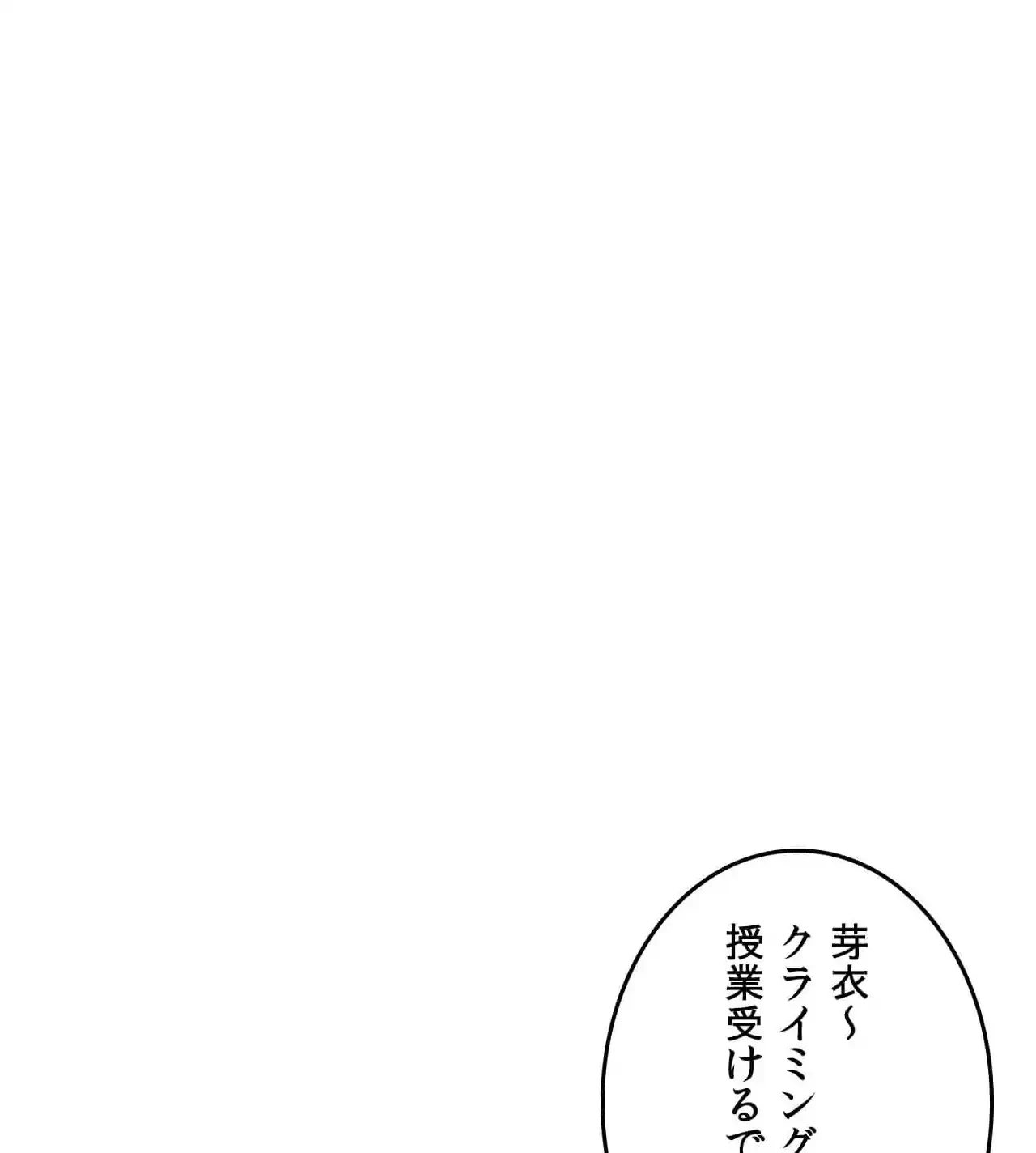 性長無限大！俺のレベルアップ計画 第12話 - 146