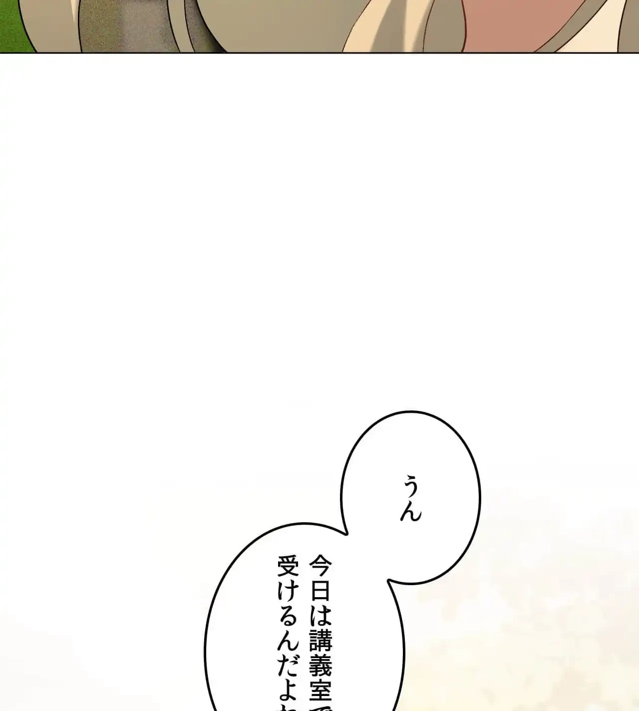 性長無限大！俺のレベルアップ計画 第12話 - 149