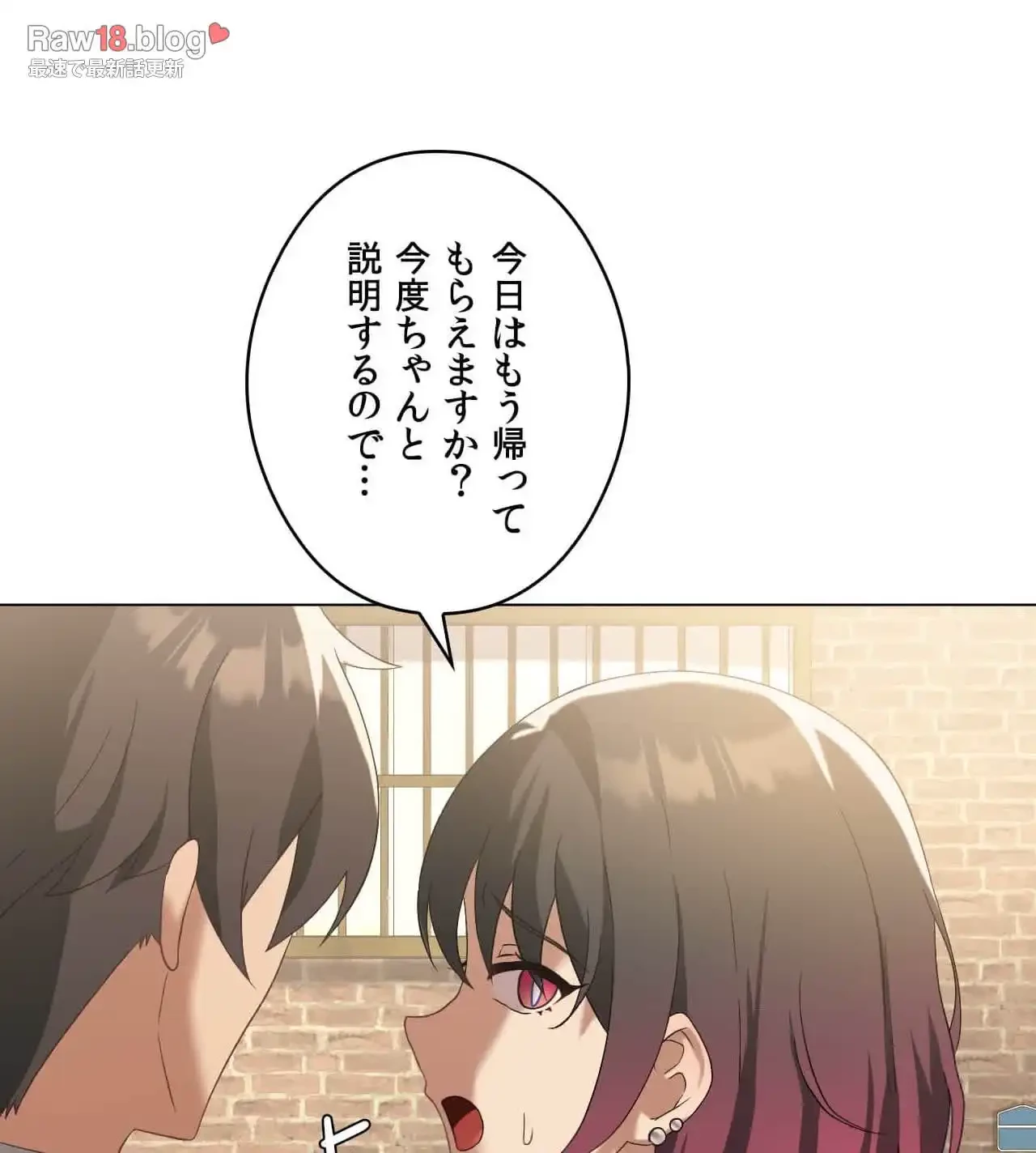 性長無限大！俺のレベルアップ計画 第14話 - 7