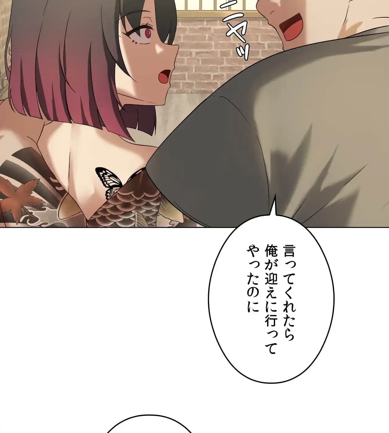 性長無限大！俺のレベルアップ計画 第14話 - 11