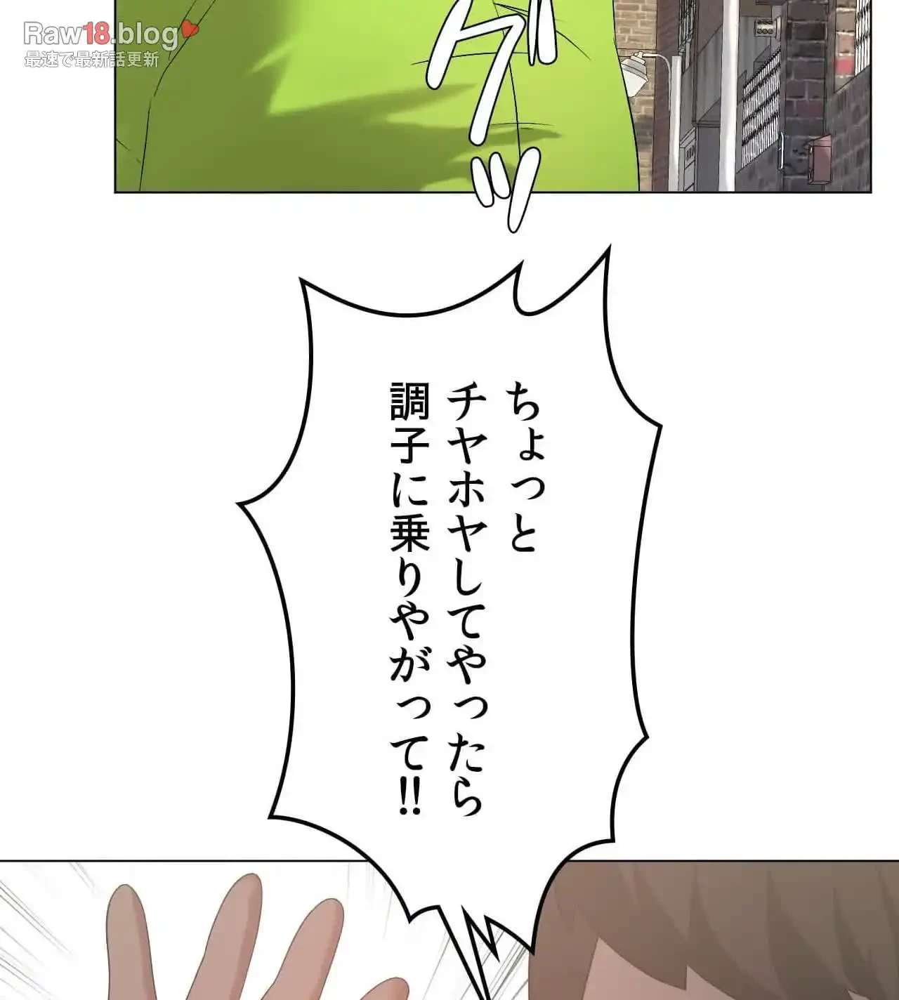 性長無限大！俺のレベルアップ計画 第14話 - 21