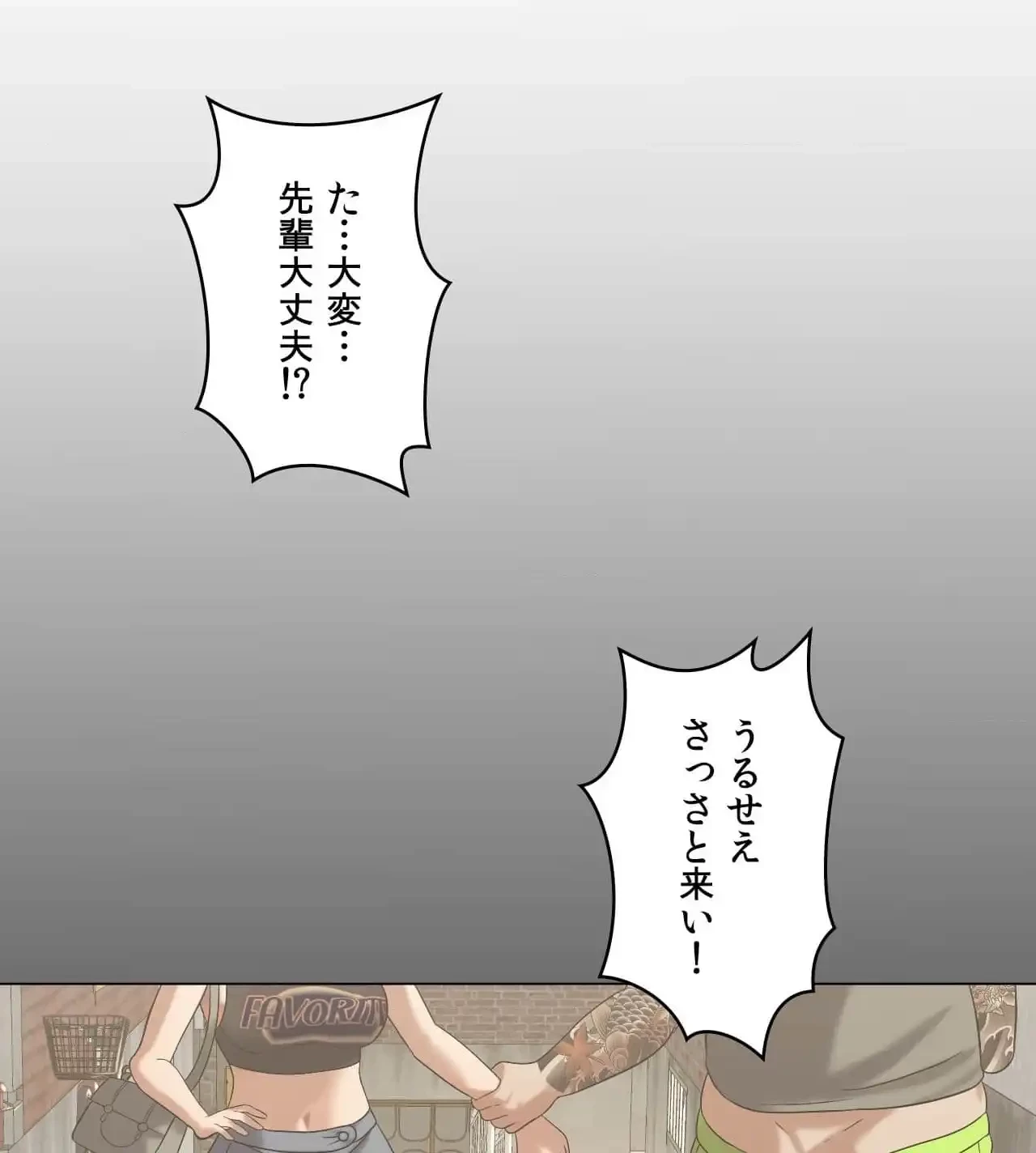 性長無限大！俺のレベルアップ計画 第14話 - 30