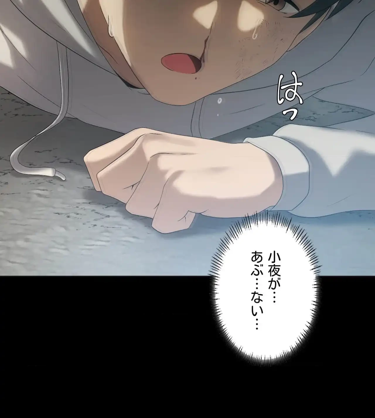 性長無限大！俺のレベルアップ計画 第14話 - 34