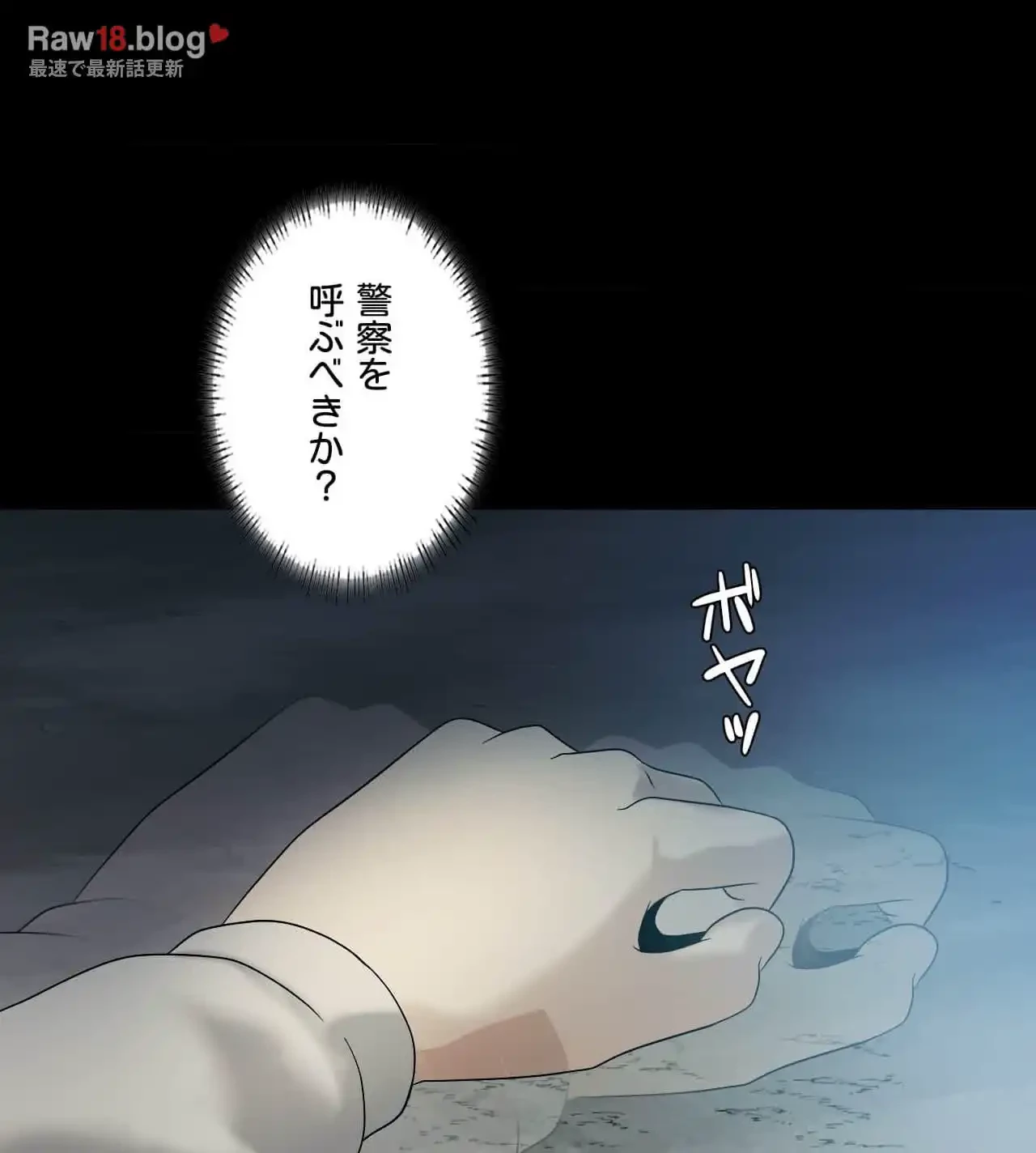 性長無限大！俺のレベルアップ計画 第14話 - 35