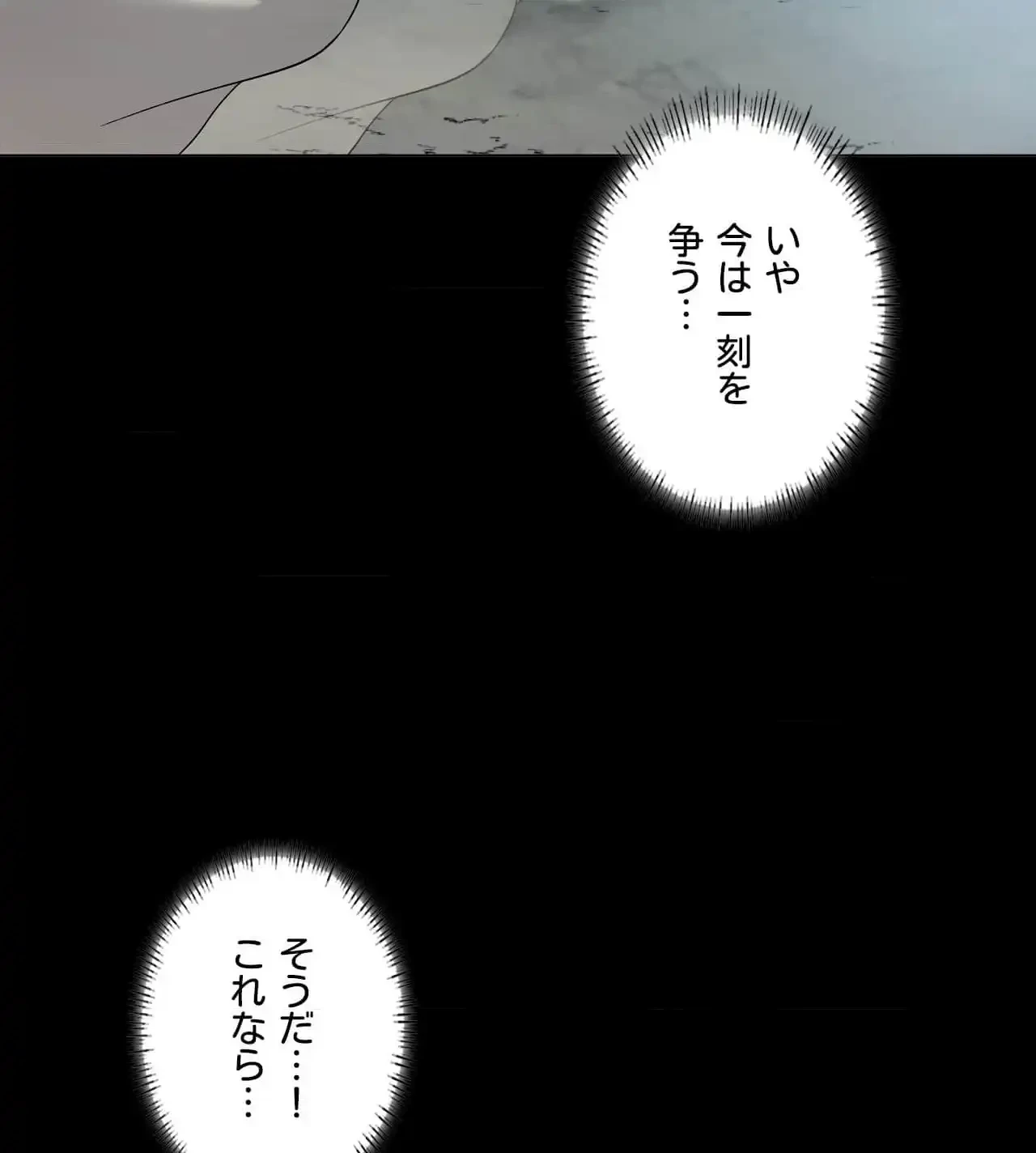 性長無限大！俺のレベルアップ計画 第14話 - 36