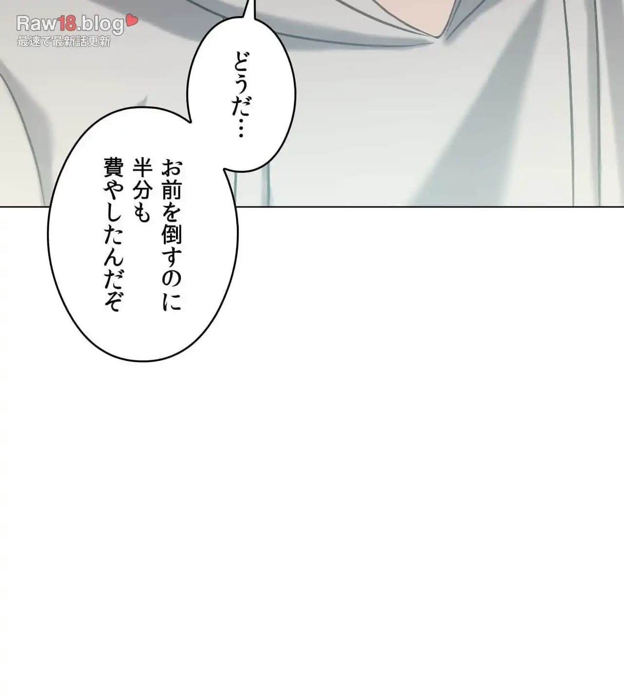 性長無限大！俺のレベルアップ計画 第14話 - 63