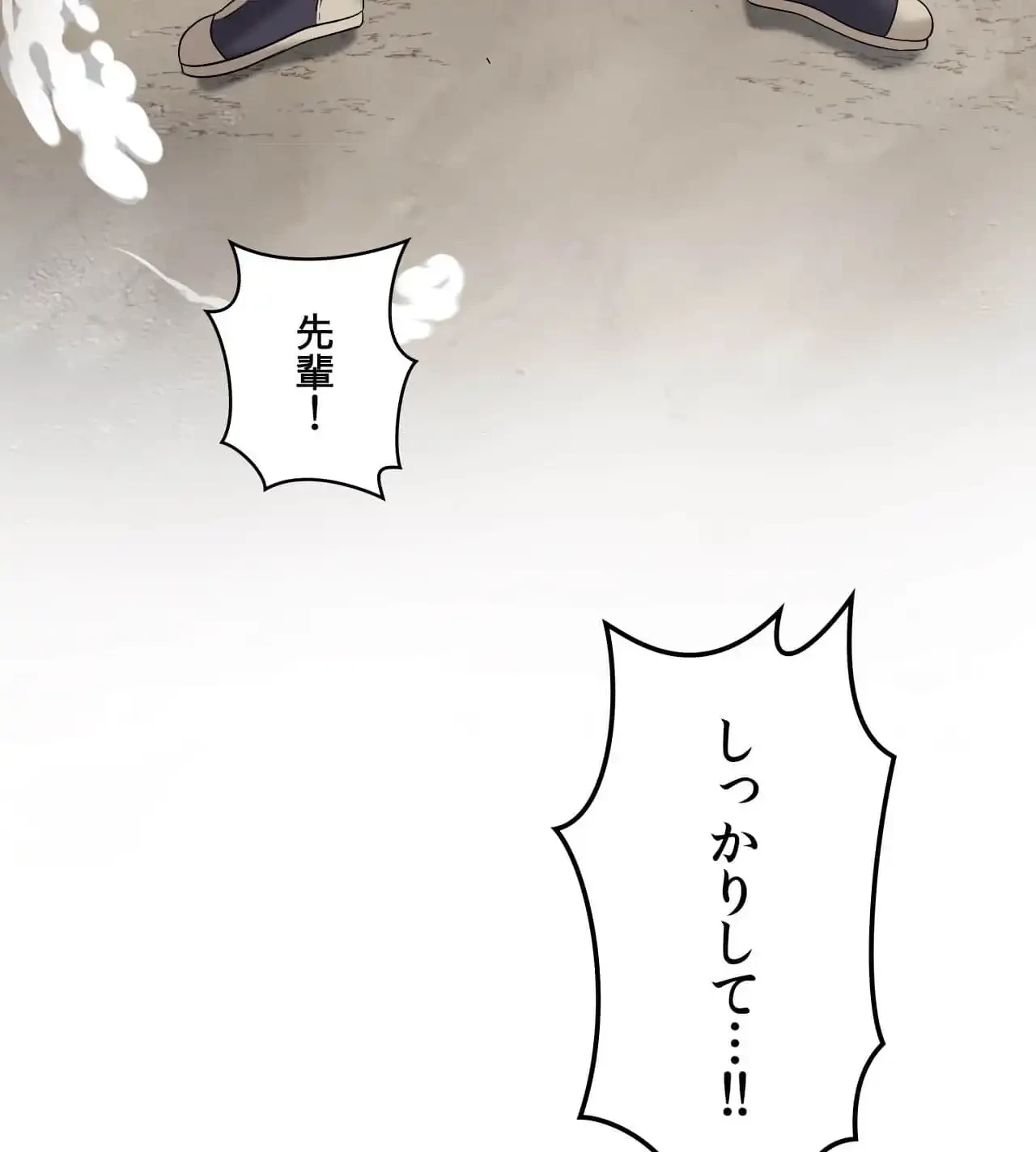 性長無限大！俺のレベルアップ計画 第14話 - 66