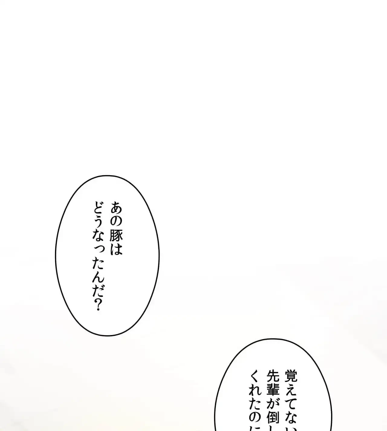 性長無限大！俺のレベルアップ計画 第14話 - 74