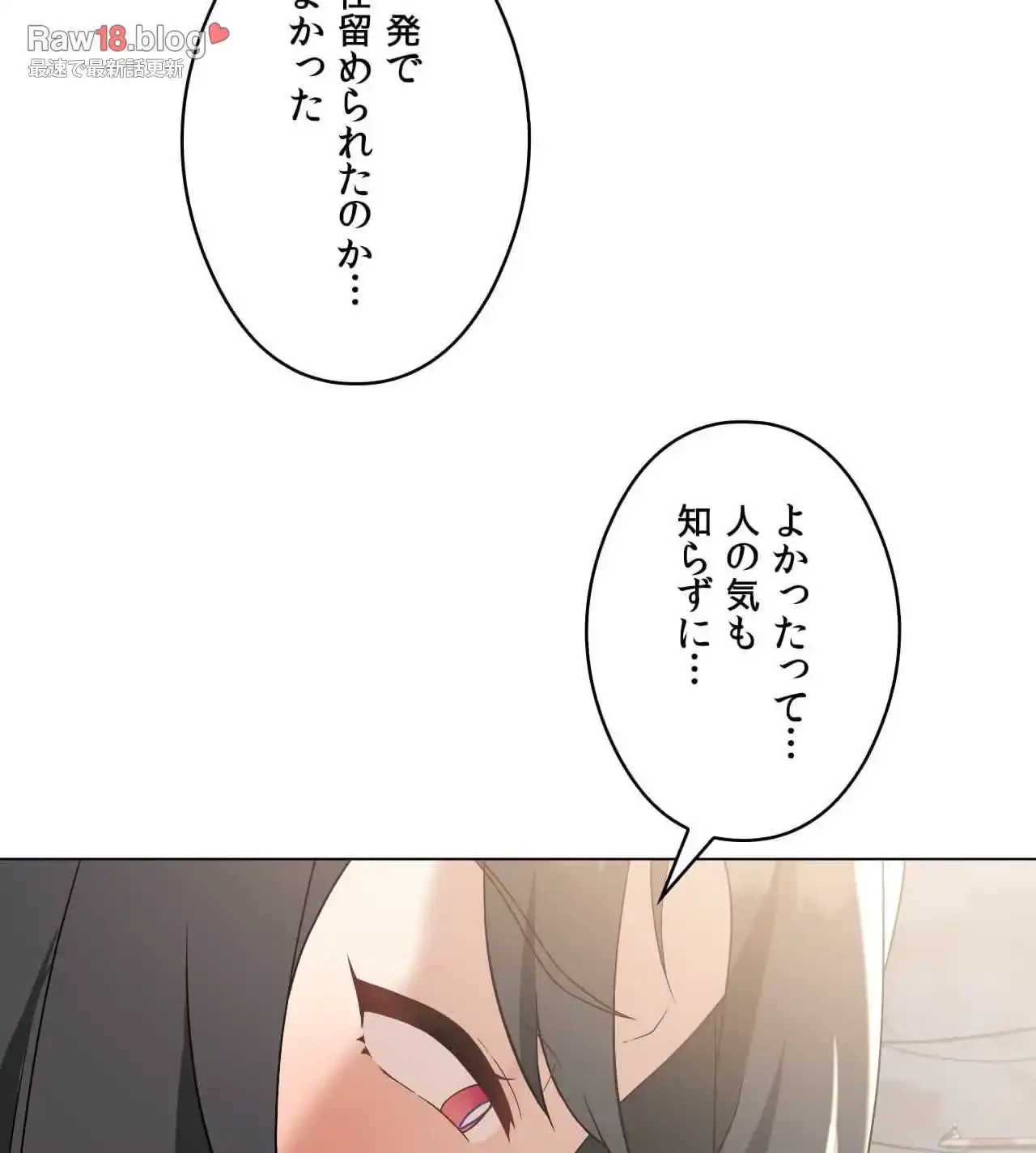 性長無限大！俺のレベルアップ計画 第14話 - 77