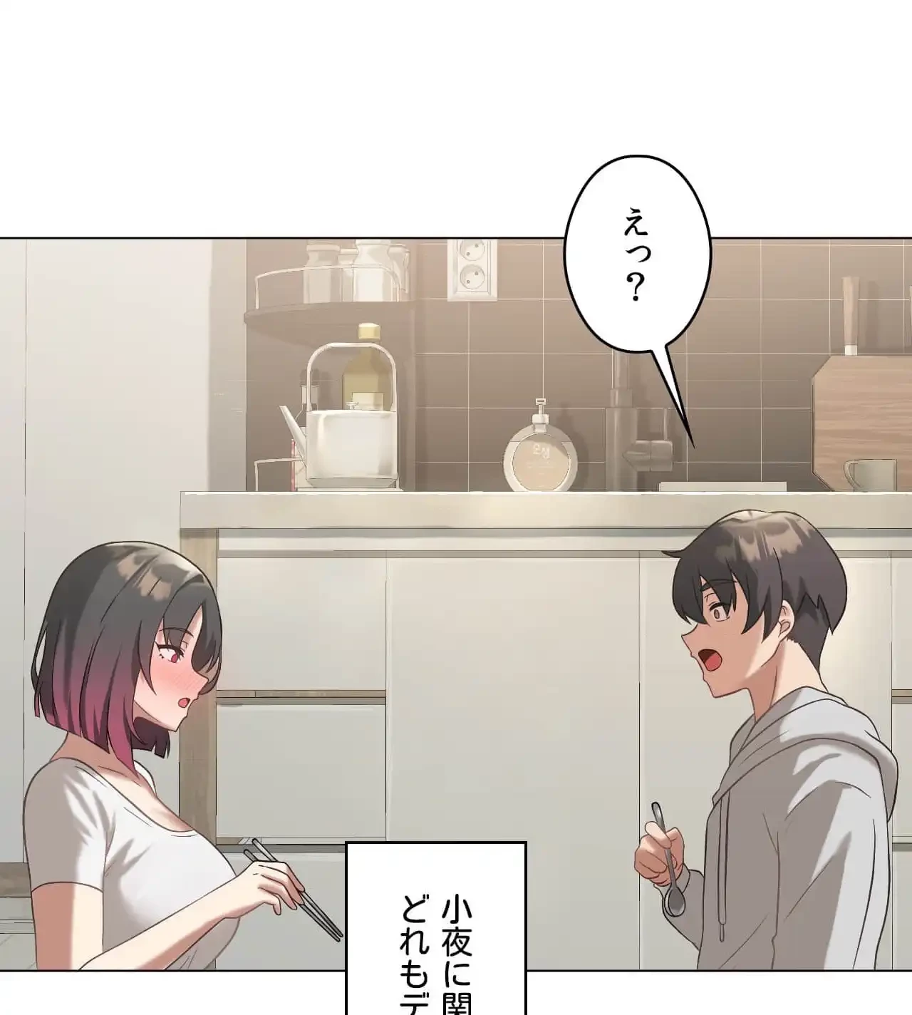 性長無限大！俺のレベルアップ計画 第14話 - 97