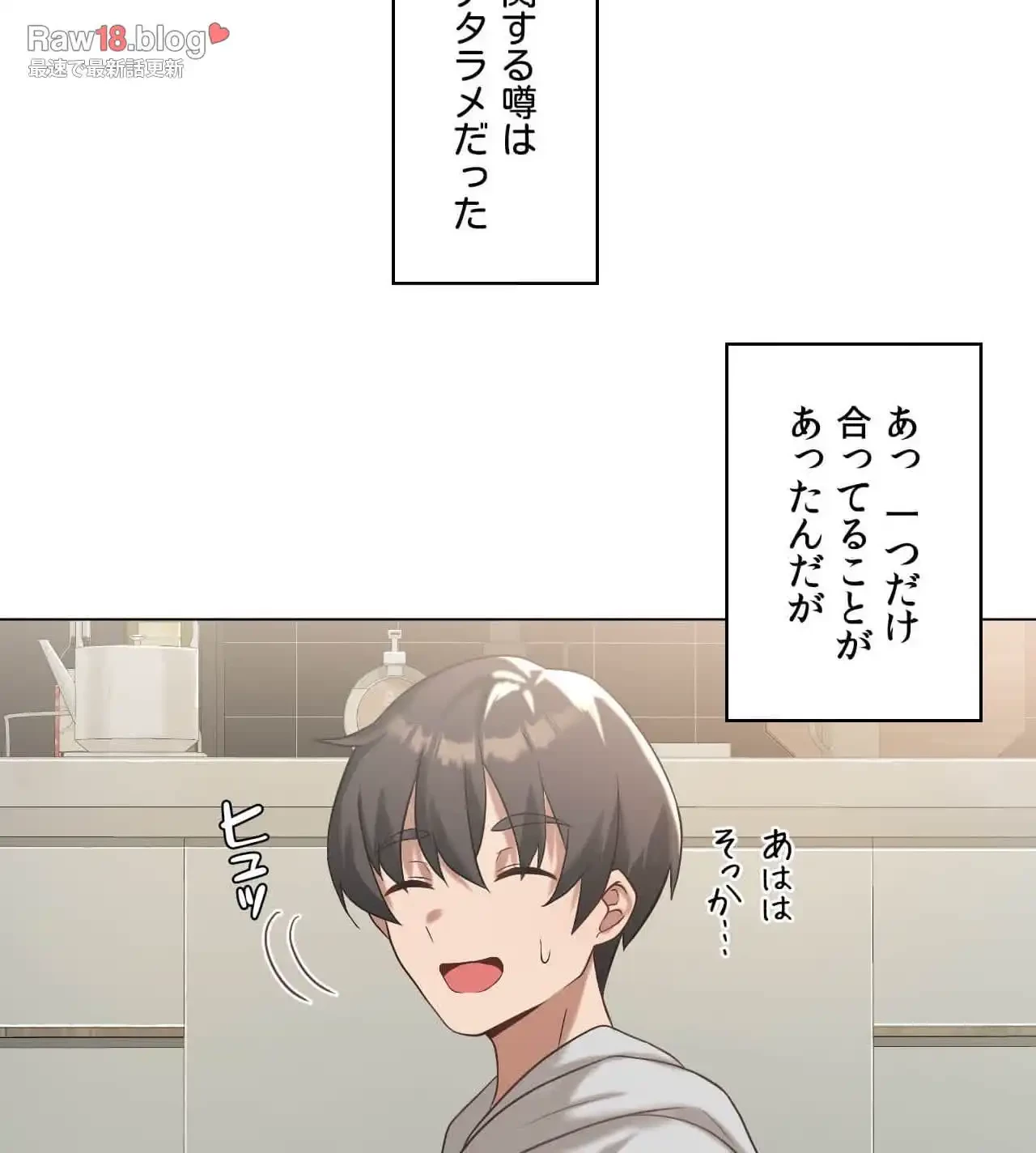 性長無限大！俺のレベルアップ計画 第14話 - 98