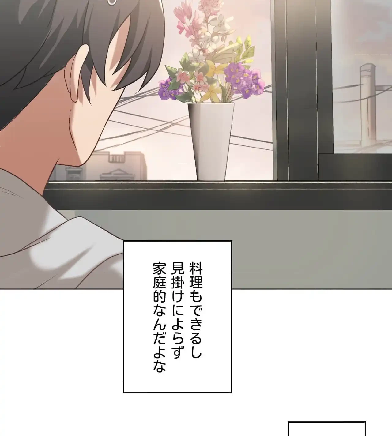 性長無限大！俺のレベルアップ計画 第14話 - 100