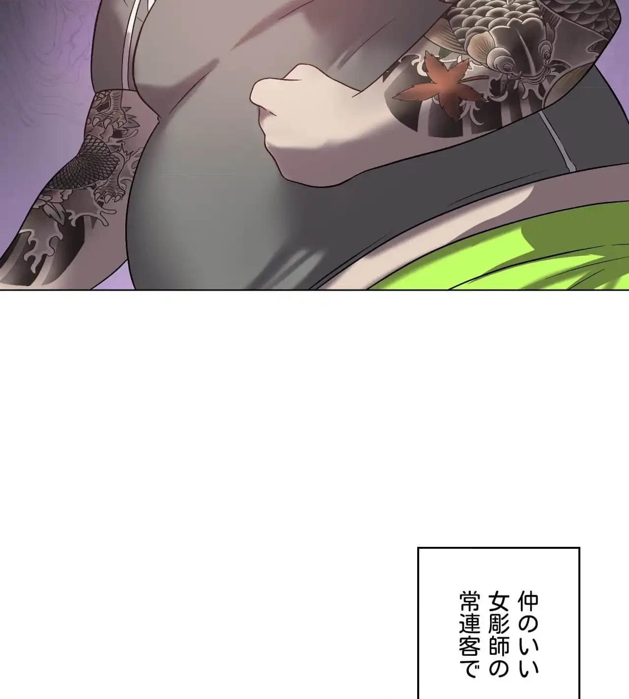 性長無限大！俺のレベルアップ計画 第14話 - 102