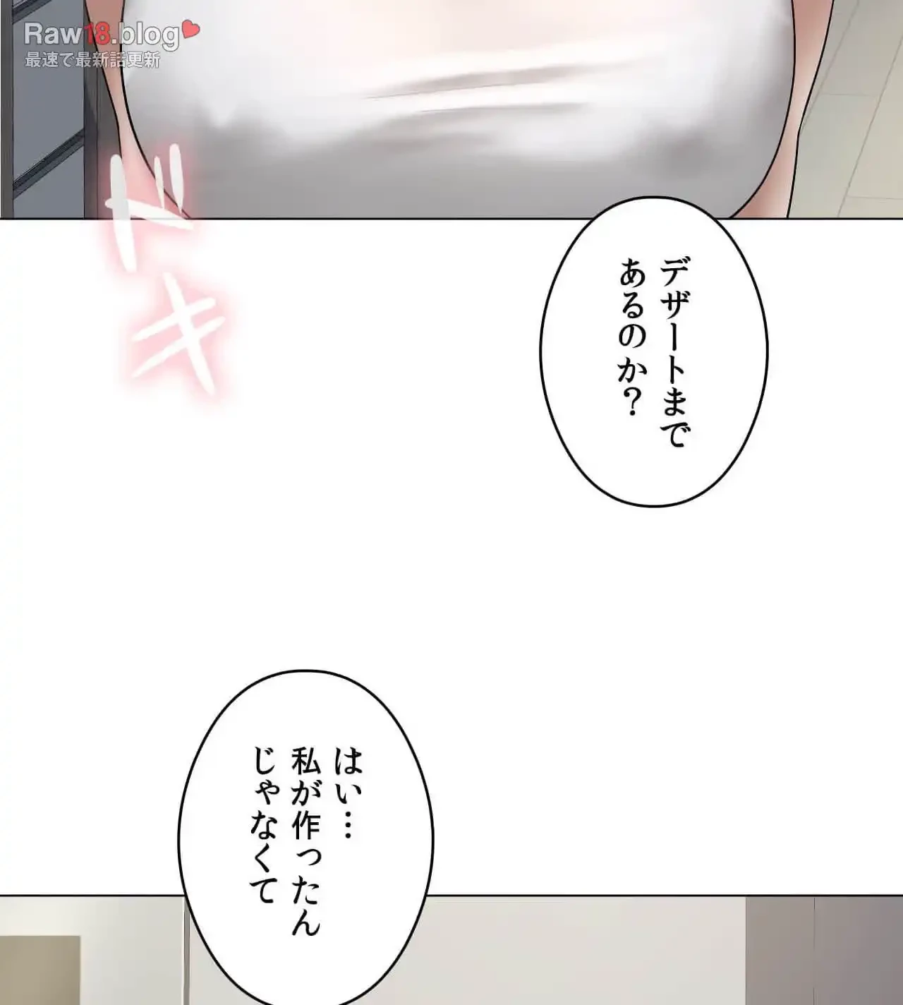 性長無限大！俺のレベルアップ計画 第14話 - 112