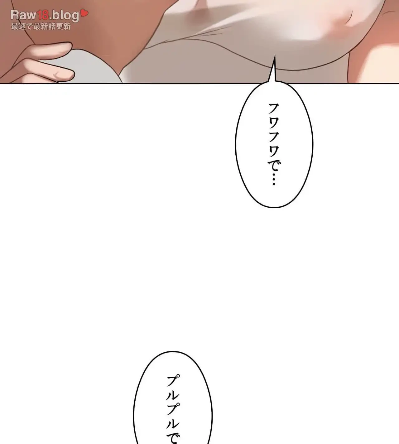 性長無限大！俺のレベルアップ計画 第14話 - 119