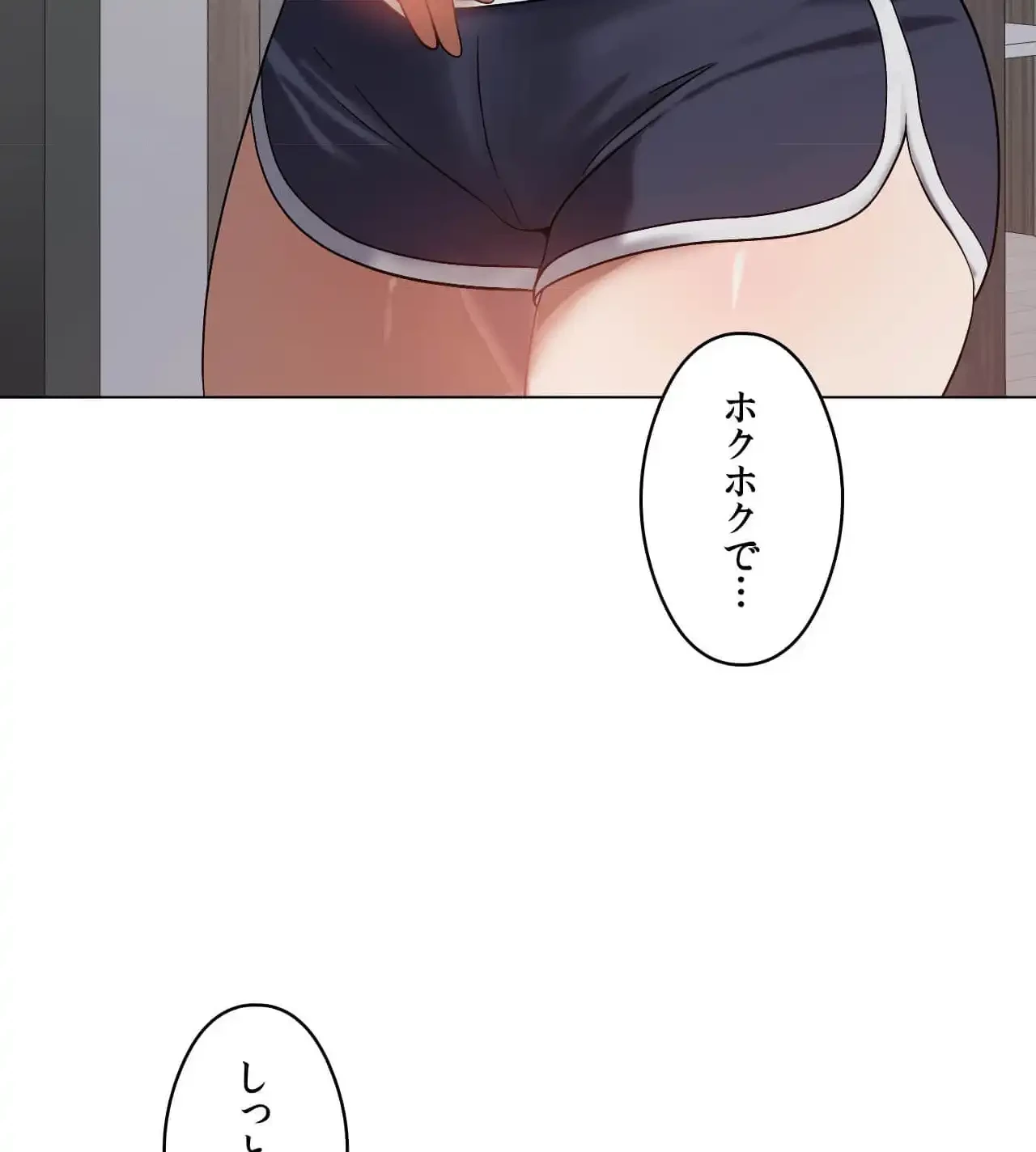 性長無限大！俺のレベルアップ計画 第14話 - 123