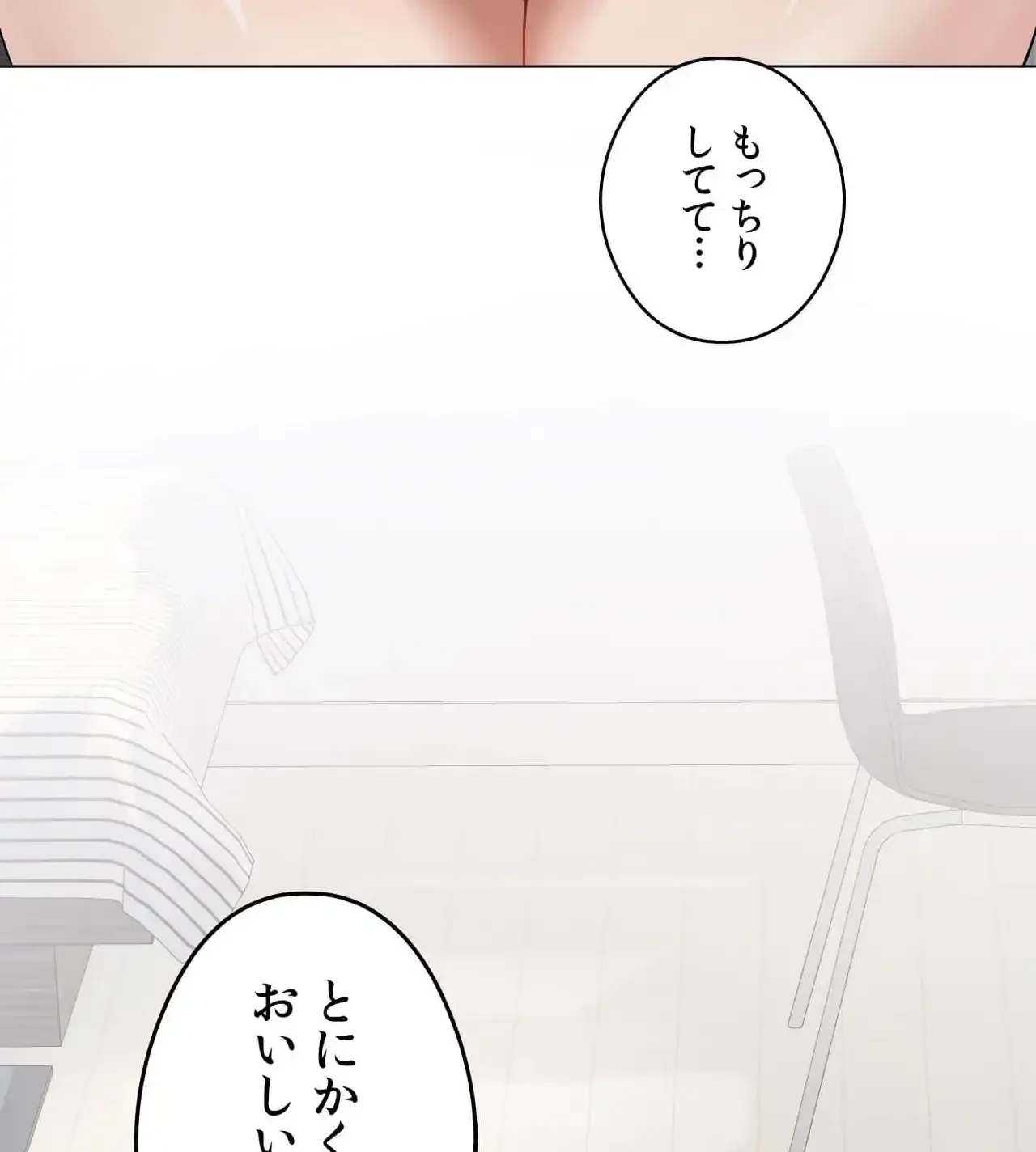 性長無限大！俺のレベルアップ計画 第14話 - 125