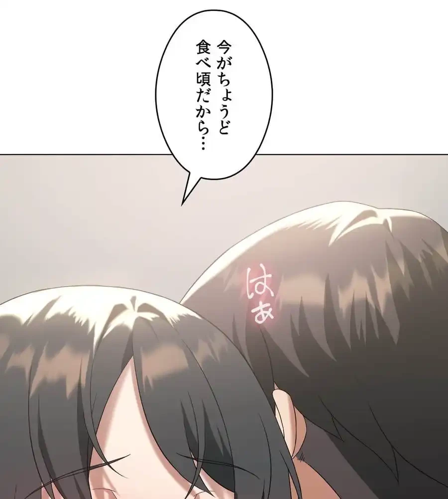 性長無限大！俺のレベルアップ計画 第15話 - 5