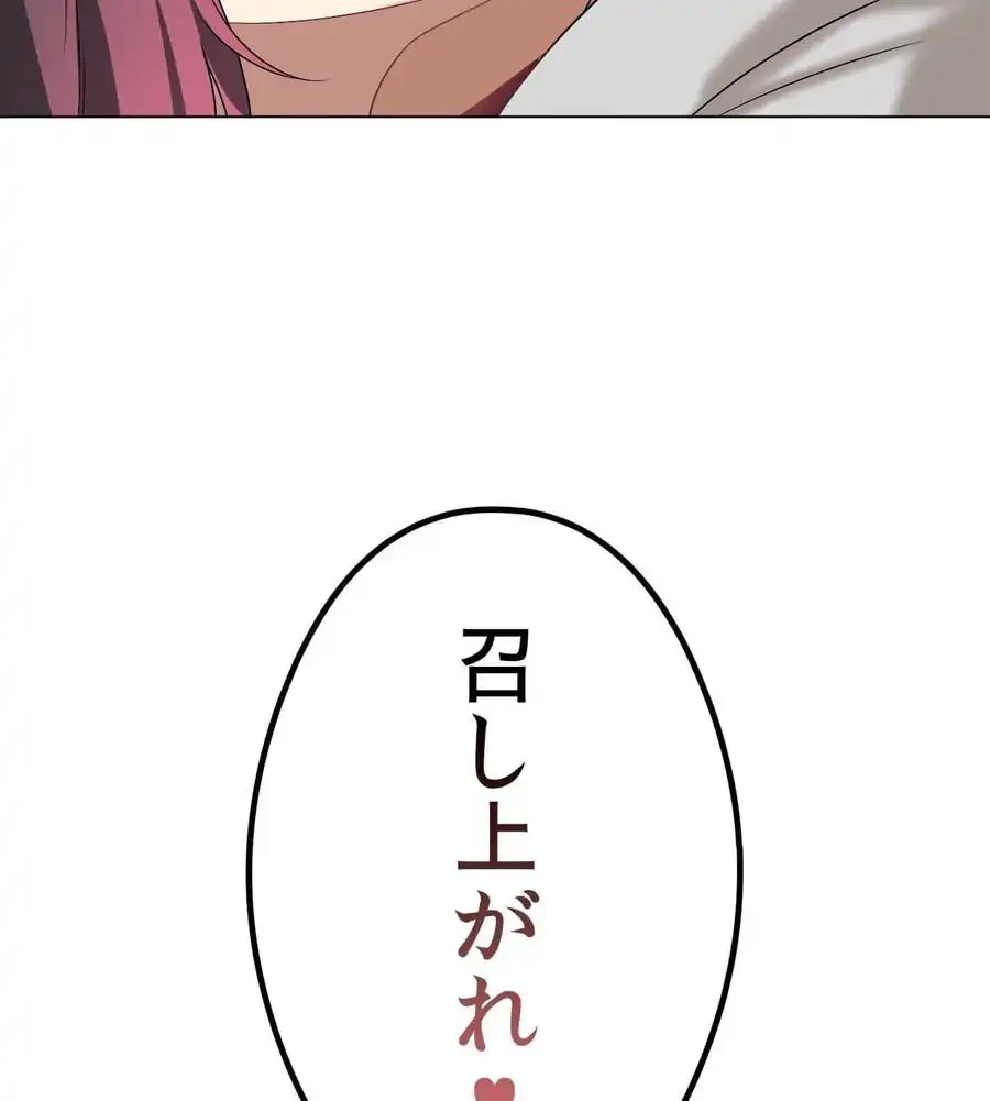 性長無限大！俺のレベルアップ計画 第15話 - 8