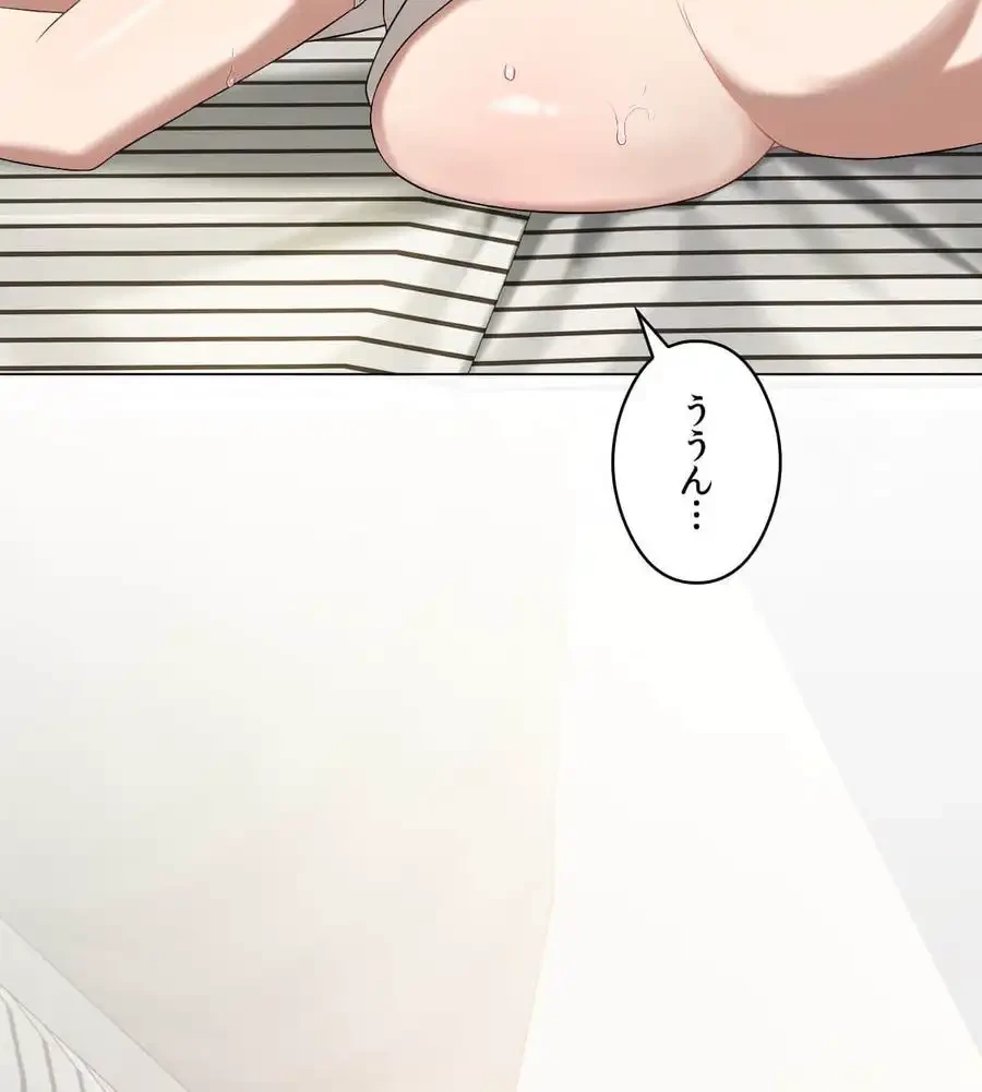 性長無限大！俺のレベルアップ計画 第15話 - 33