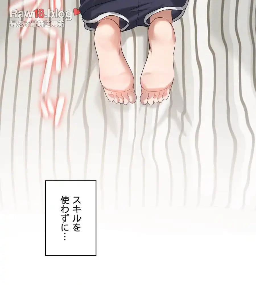 性長無限大！俺のレベルアップ計画 第15話 - 42