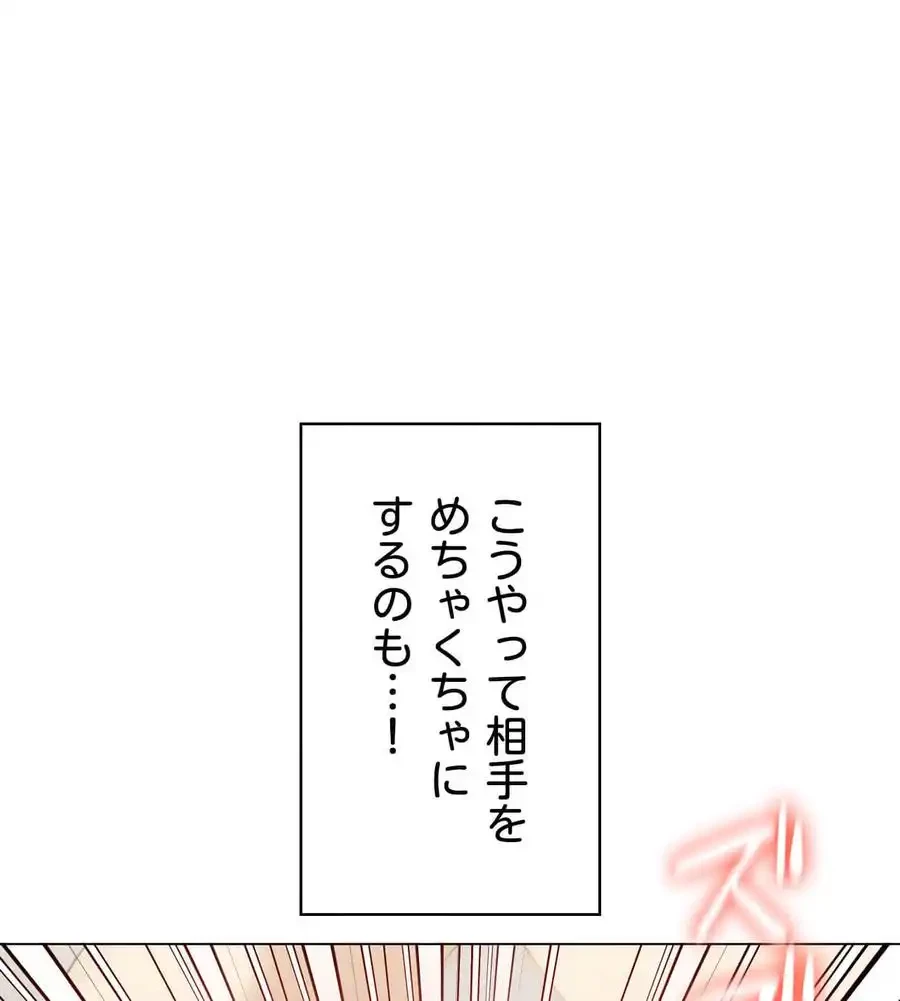 性長無限大！俺のレベルアップ計画 第15話 - 43