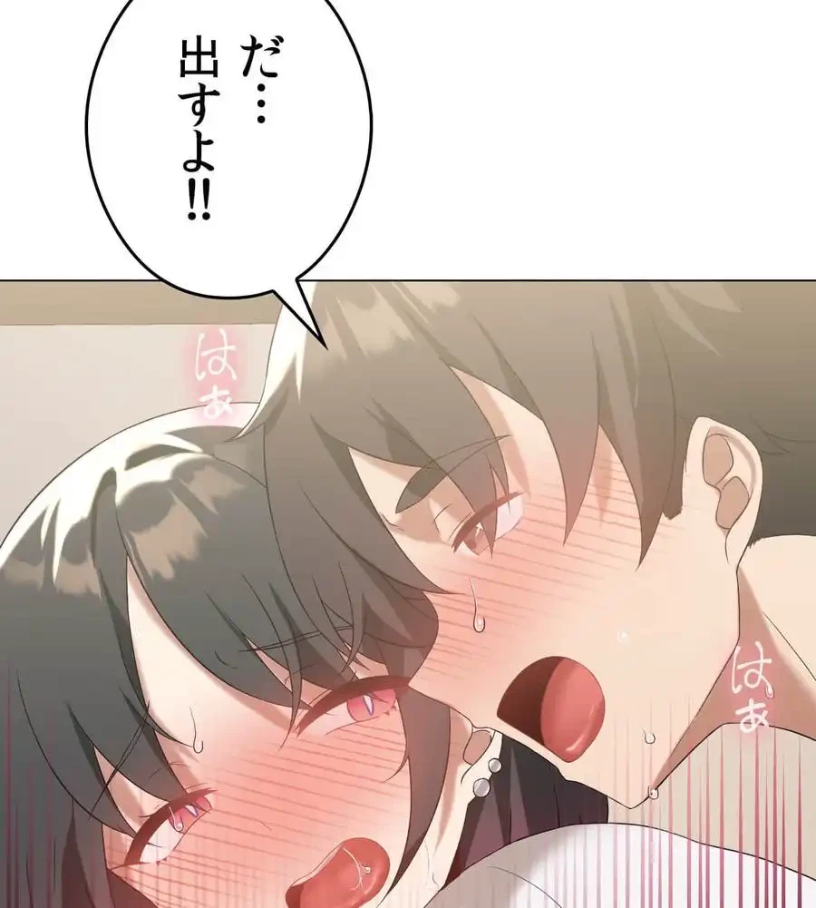 性長無限大！俺のレベルアップ計画 第15話 - 47