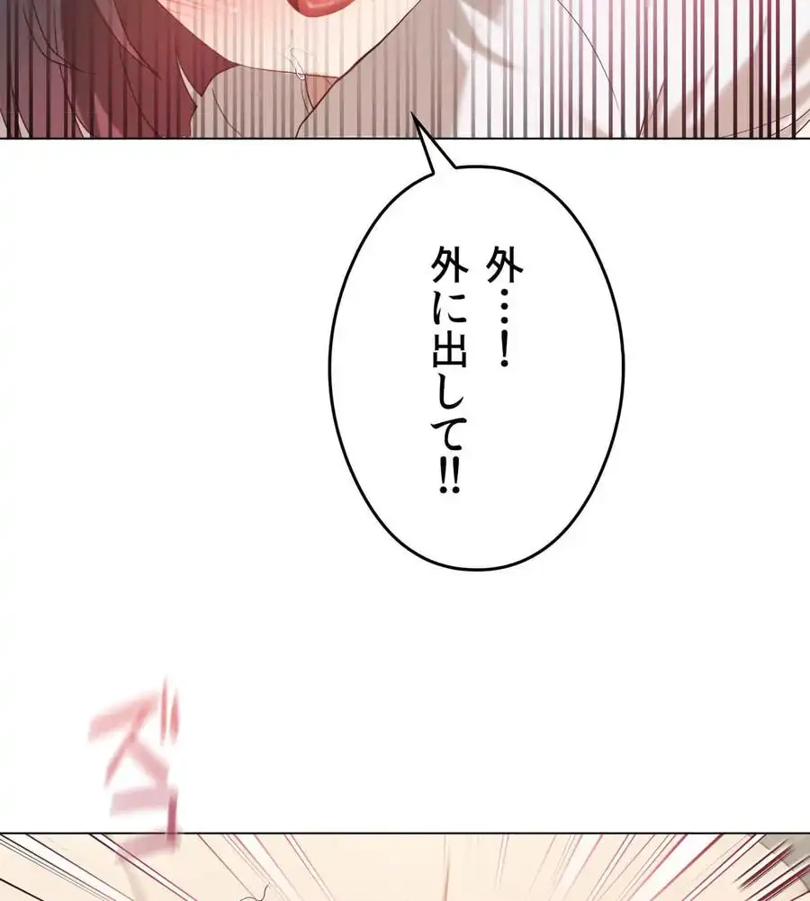 性長無限大！俺のレベルアップ計画 第15話 - 48