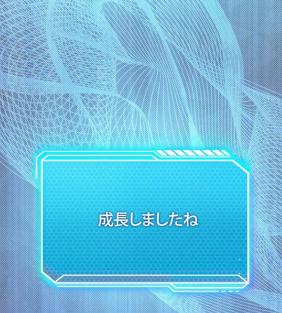 性長無限大！俺のレベルアップ計画 第15話 - 55