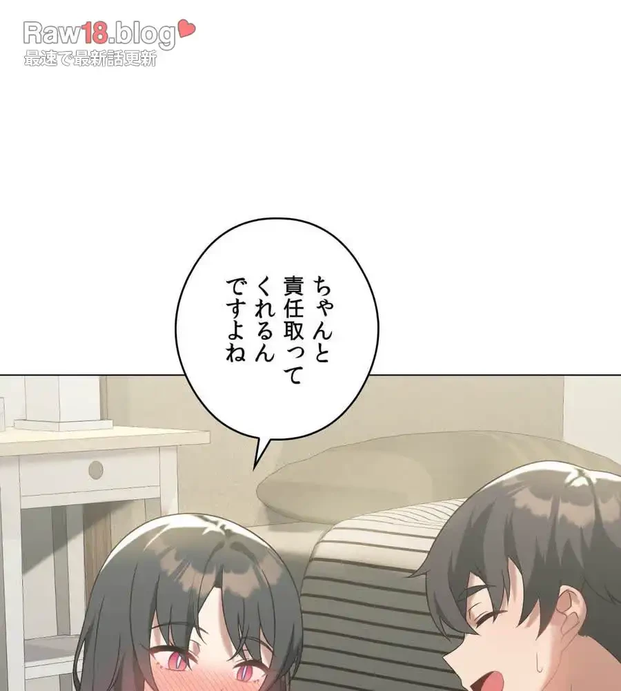 性長無限大！俺のレベルアップ計画 第15話 - 63