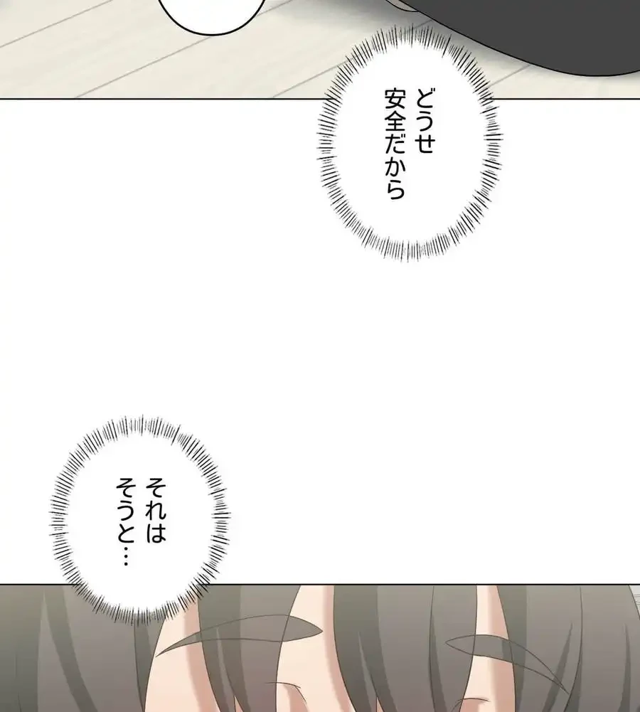 性長無限大！俺のレベルアップ計画 第15話 - 65