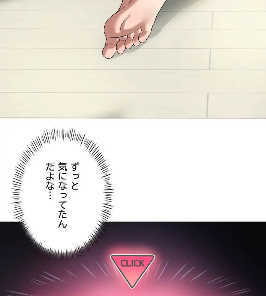 性長無限大！俺のレベルアップ計画 第15話 - 69