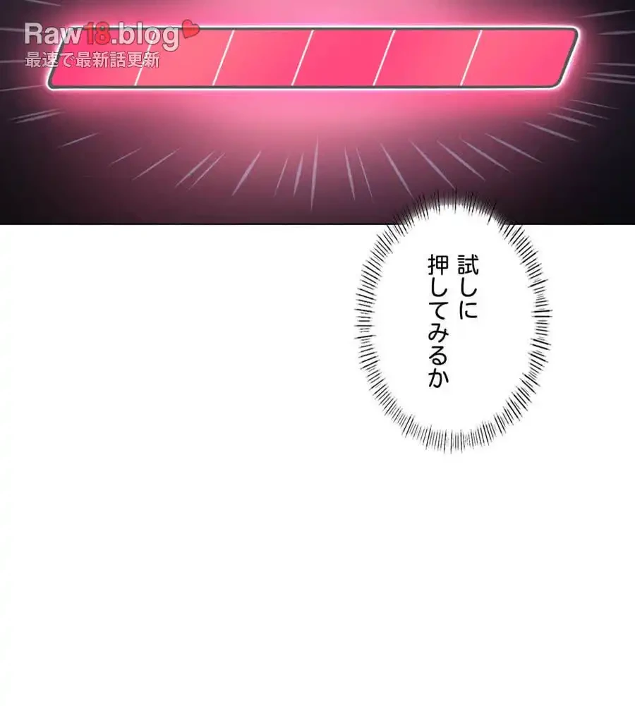 性長無限大！俺のレベルアップ計画 第15話 - 70
