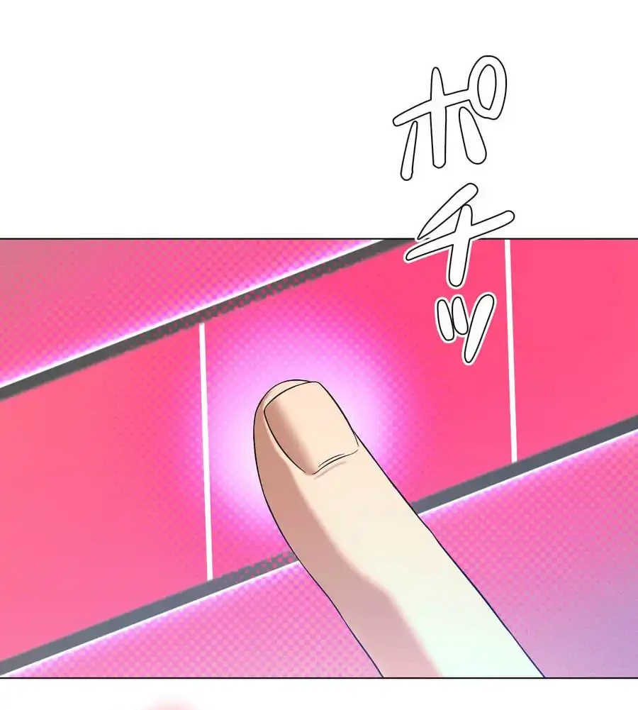 性長無限大！俺のレベルアップ計画 第15話 - 73