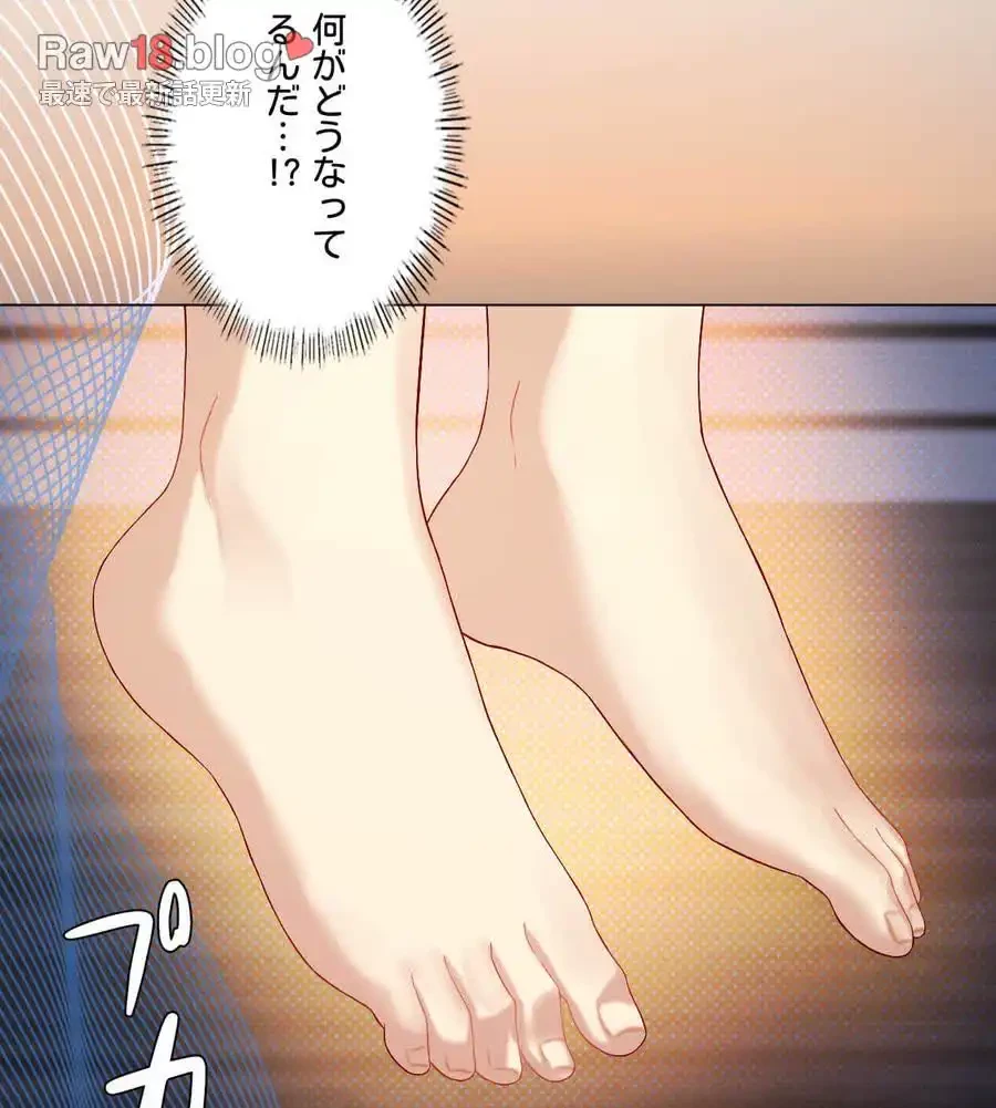 性長無限大！俺のレベルアップ計画 第15話 - 77