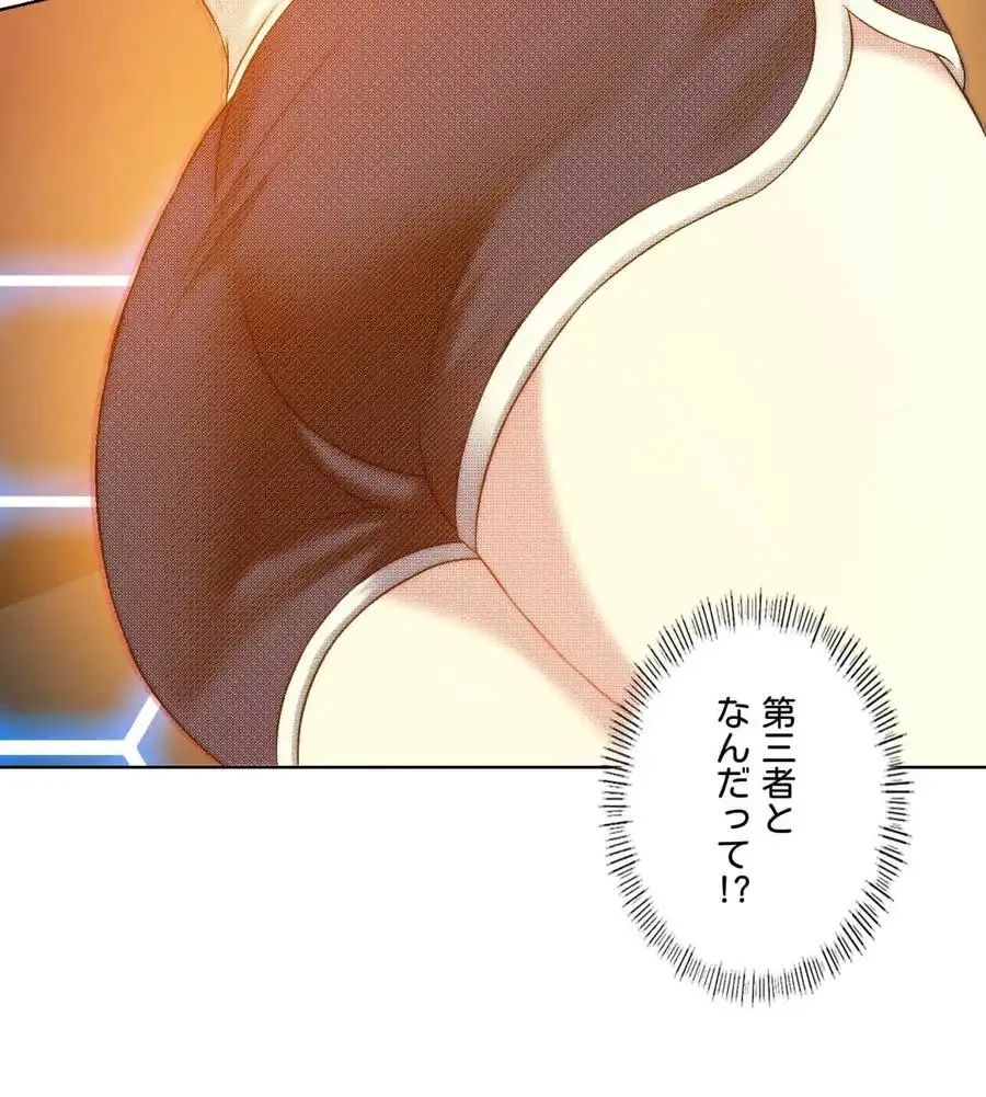 性長無限大！俺のレベルアップ計画 第15話 - 99